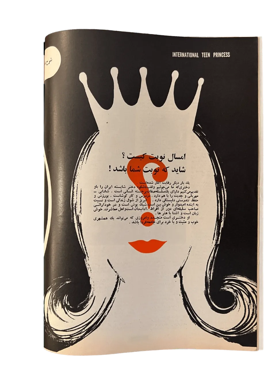 164 Issues of Zan-e-Rooz Magazine (1967-1978, Iran) - KHAJISTAN™