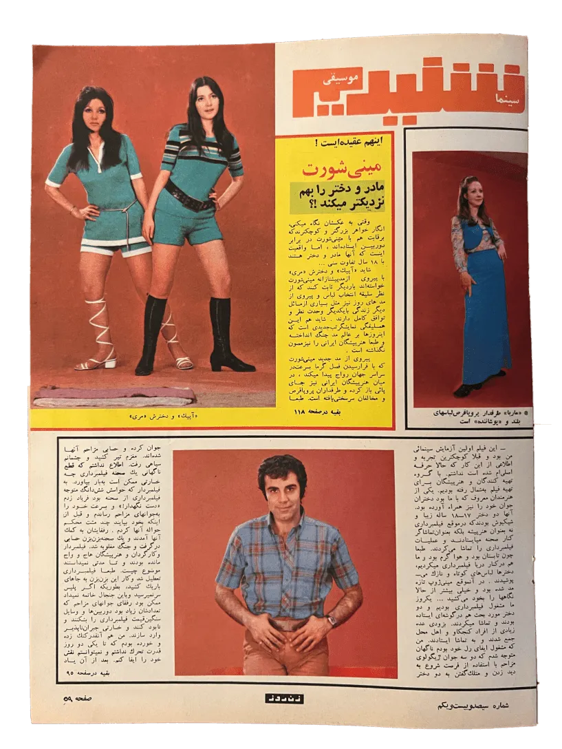 164 Issues of Zan-e-Rooz Magazine (1967-1978, Iran) - KHAJISTAN™