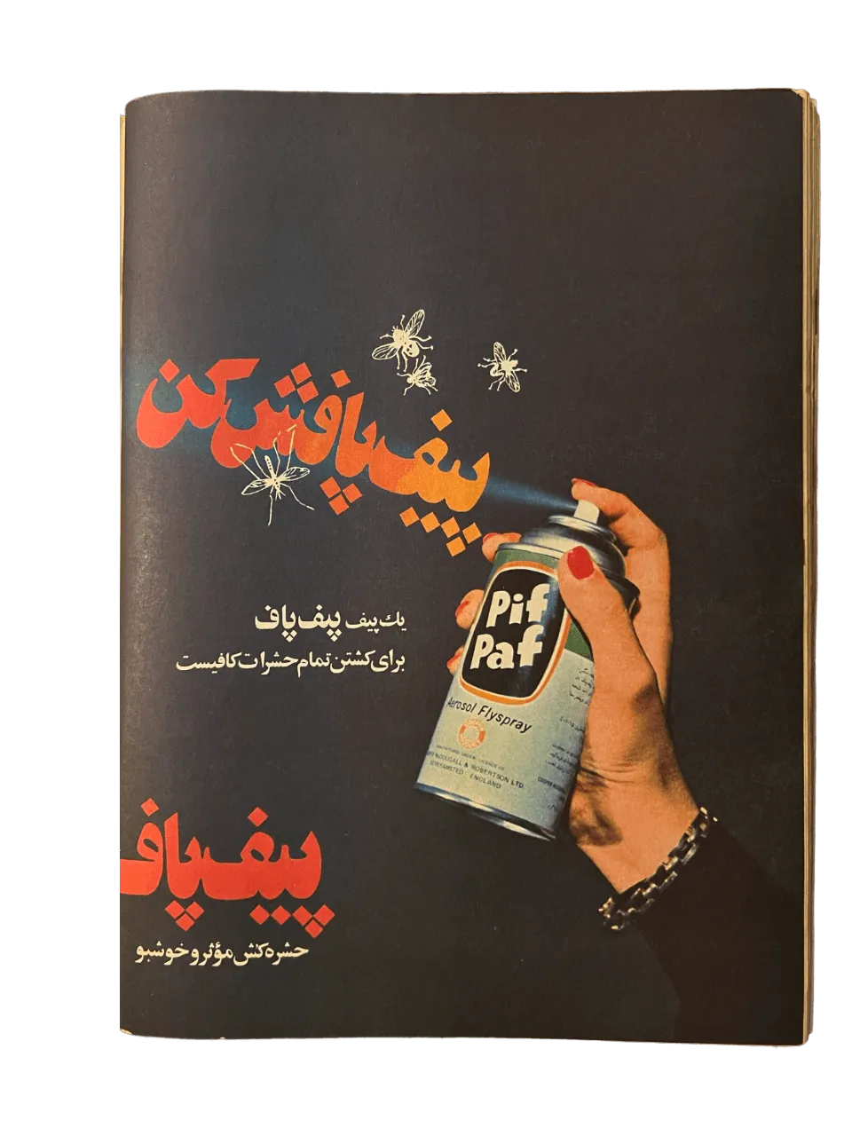 164 Issues of Zan-e-Rooz Magazine (1967-1978, Iran) - KHAJISTAN™