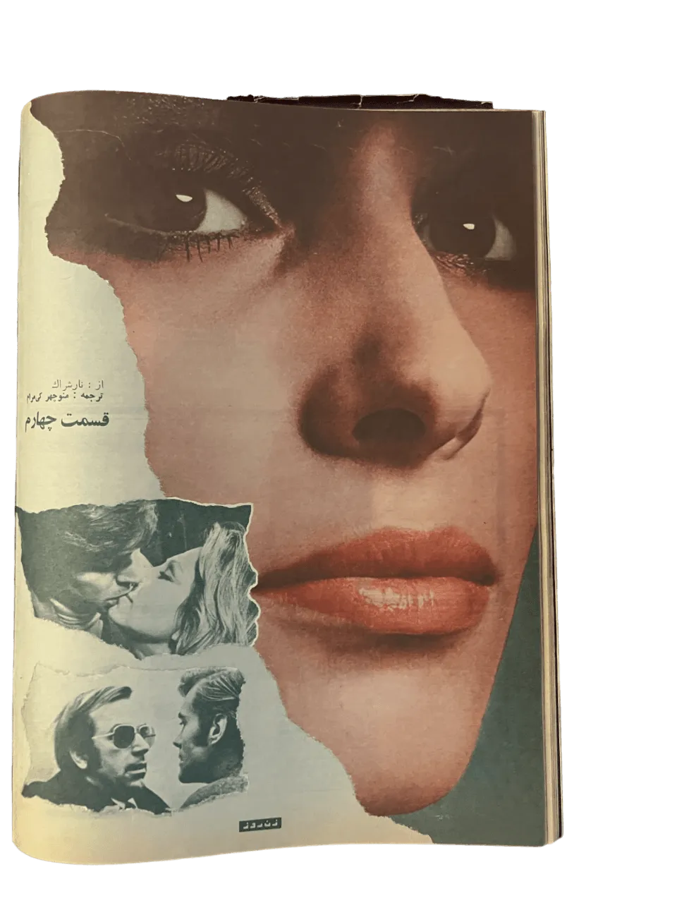 164 Issues of Zan-e-Rooz Magazine (1967-1978, Iran) - KHAJISTAN™