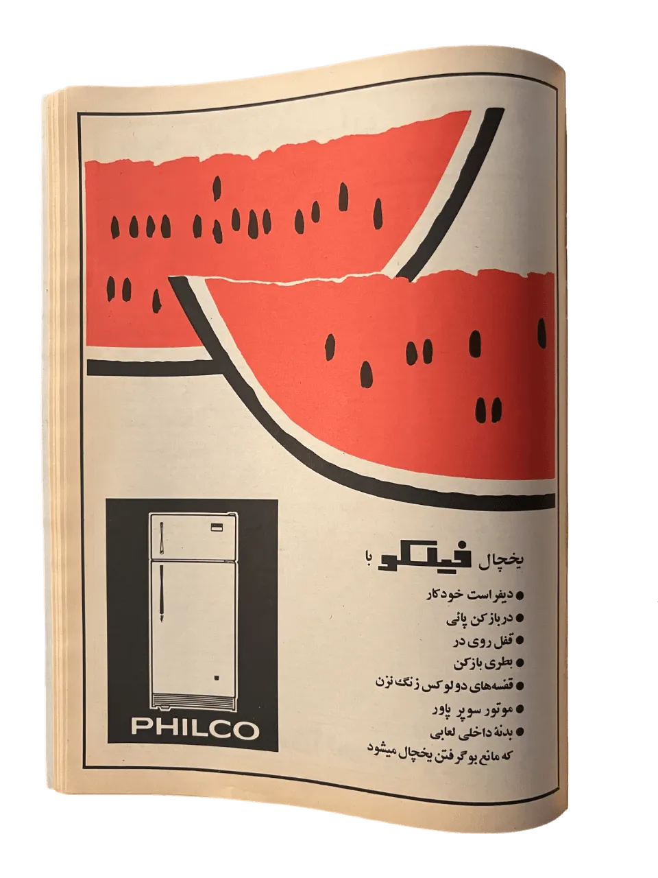 164 Issues of Zan-e-Rooz Magazine (1967-1978, Iran) - KHAJISTAN™