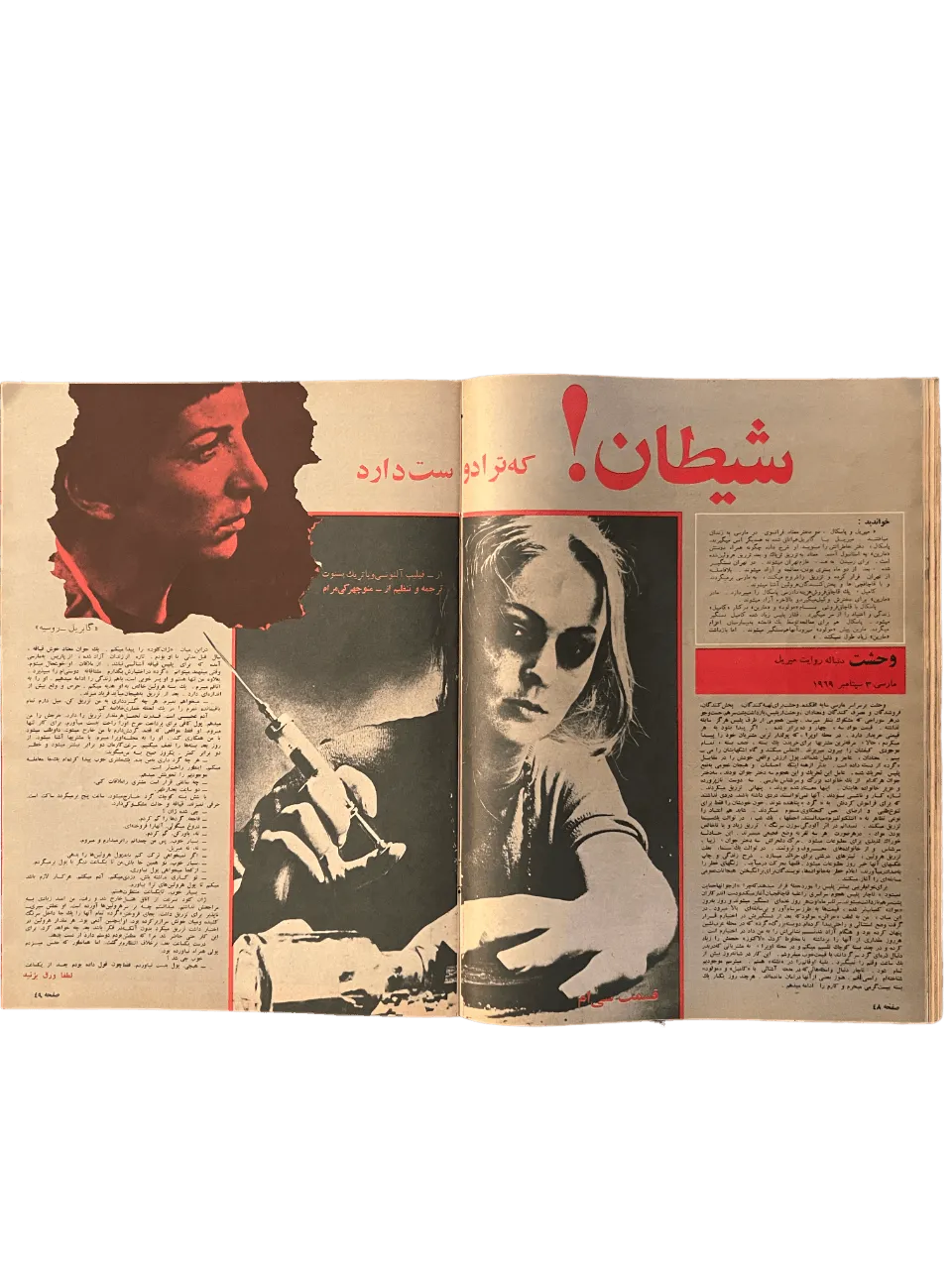 164 Issues of Zan-e-Rooz Magazine (1967-1978, Iran) - KHAJISTAN™