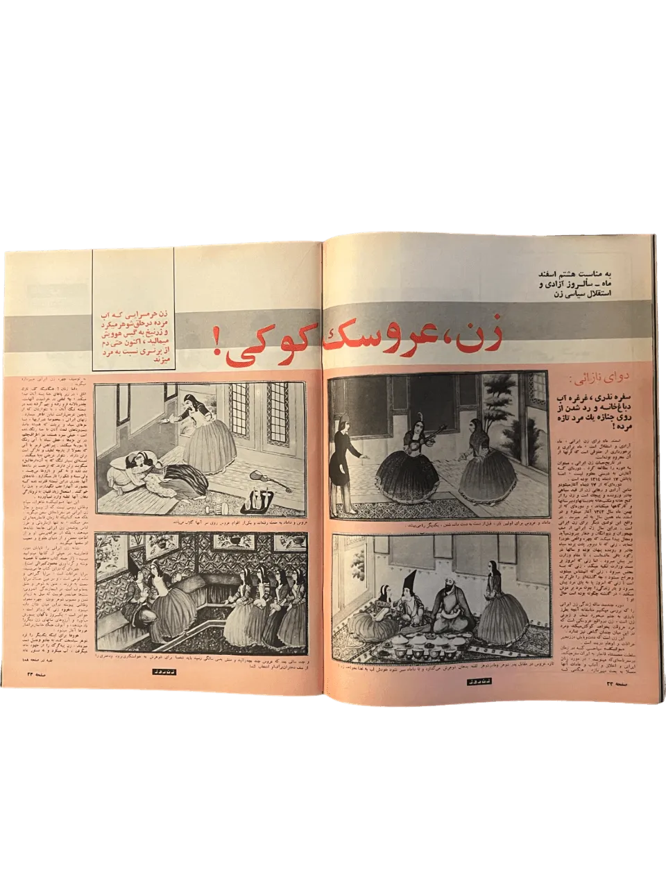 164 Issues of Zan-e-Rooz Magazine (1967-1978, Iran) - KHAJISTAN™