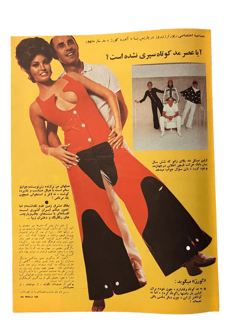 164 Issues of Zan-e-Rooz Magazine (1967-1978, Iran) - KHAJISTAN™