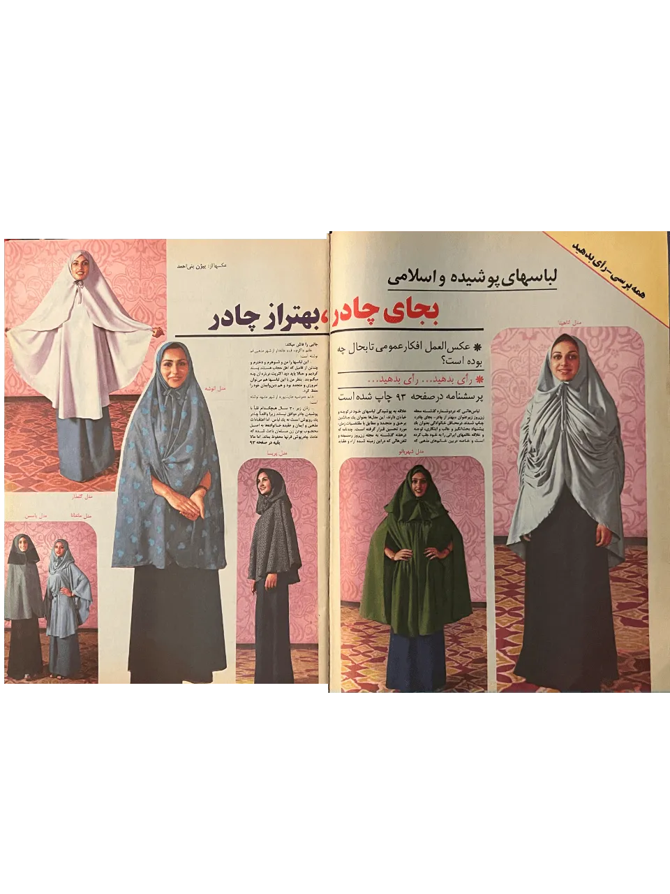 164 Issues of Zan-e-Rooz Magazine (1967-1978, Iran) - KHAJISTAN™