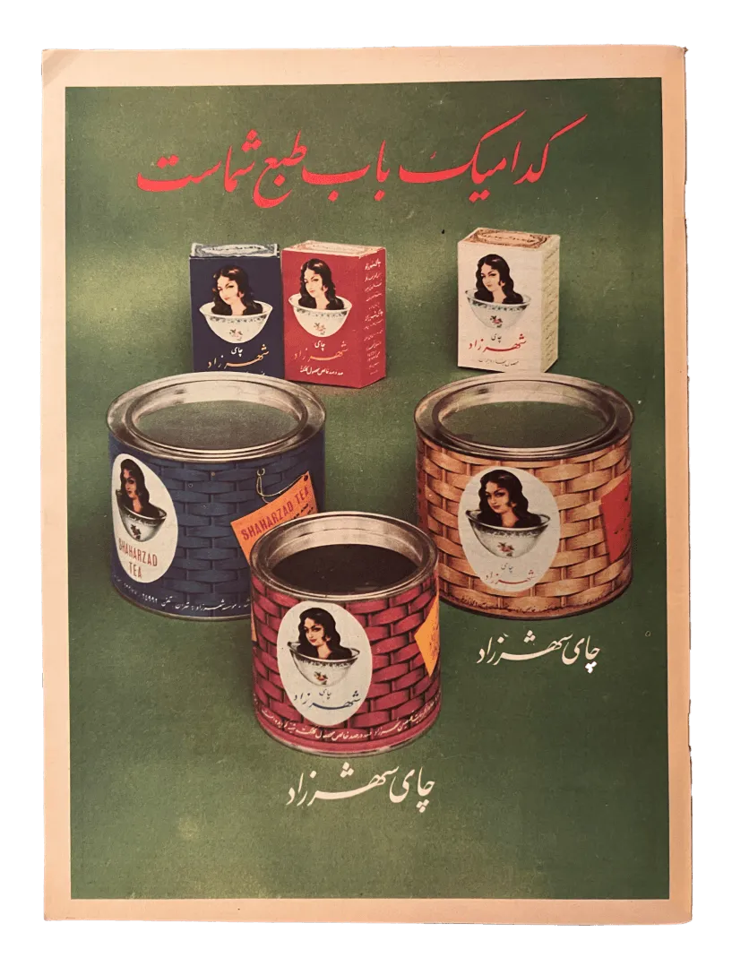 164 Issues of Zan-e-Rooz Magazine (1967-1978, Iran) - KHAJISTAN™