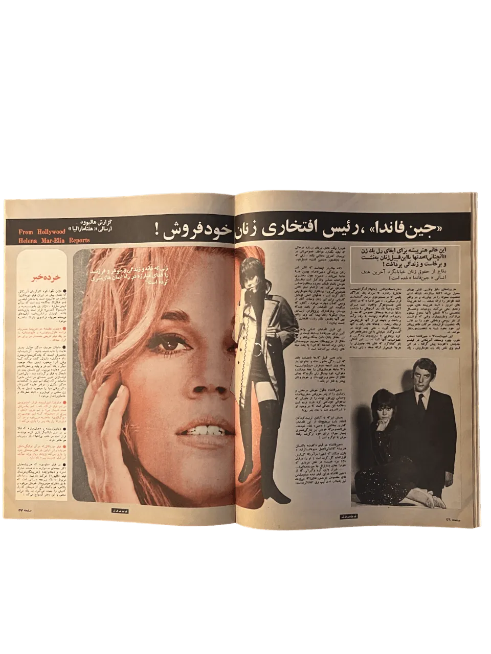 164 Issues of Zan-e-Rooz Magazine (1967-1978, Iran) - KHAJISTAN™