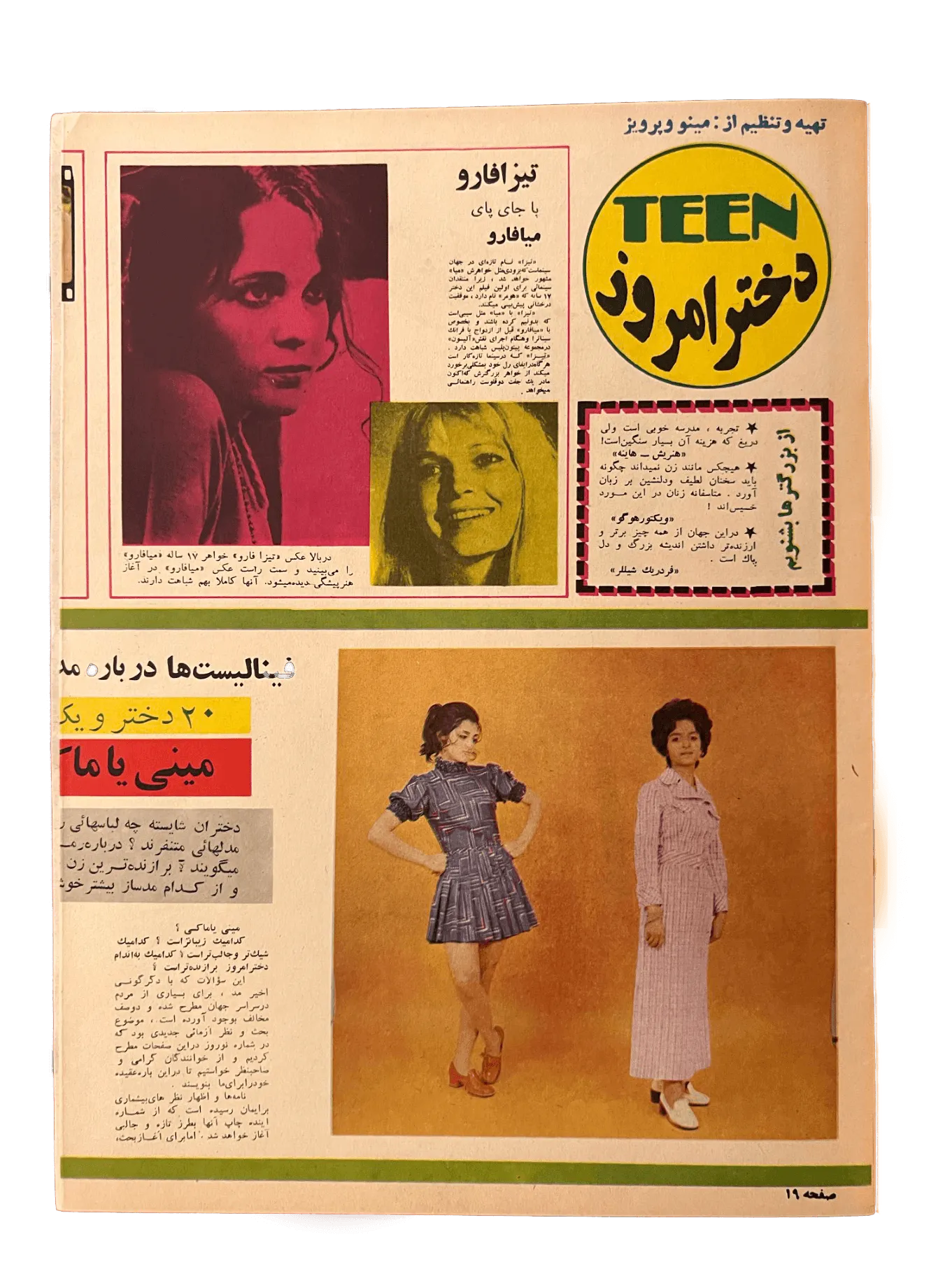 164 Issues of Zan-e-Rooz Magazine (1967-1978, Iran) - KHAJISTAN™