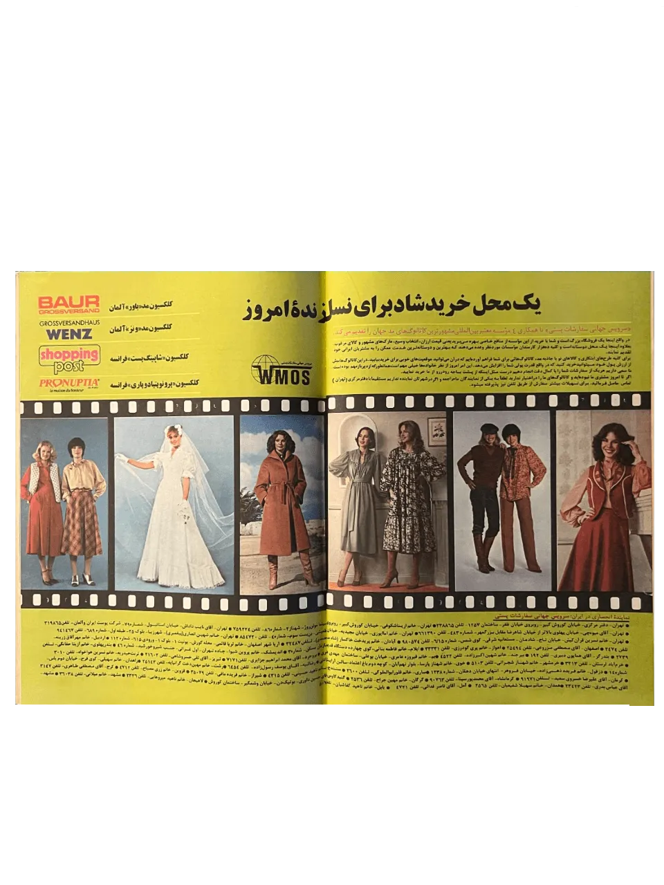 164 Issues of Zan-e-Rooz Magazine (1967-1978, Iran) - KHAJISTAN™