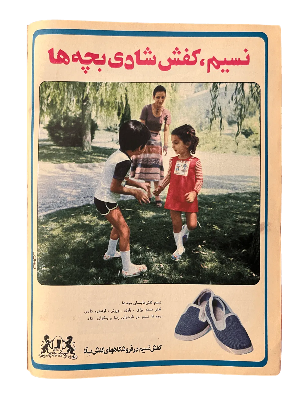 164 Issues of Zan-e-Rooz Magazine (1967-1978, Iran) - KHAJISTAN™