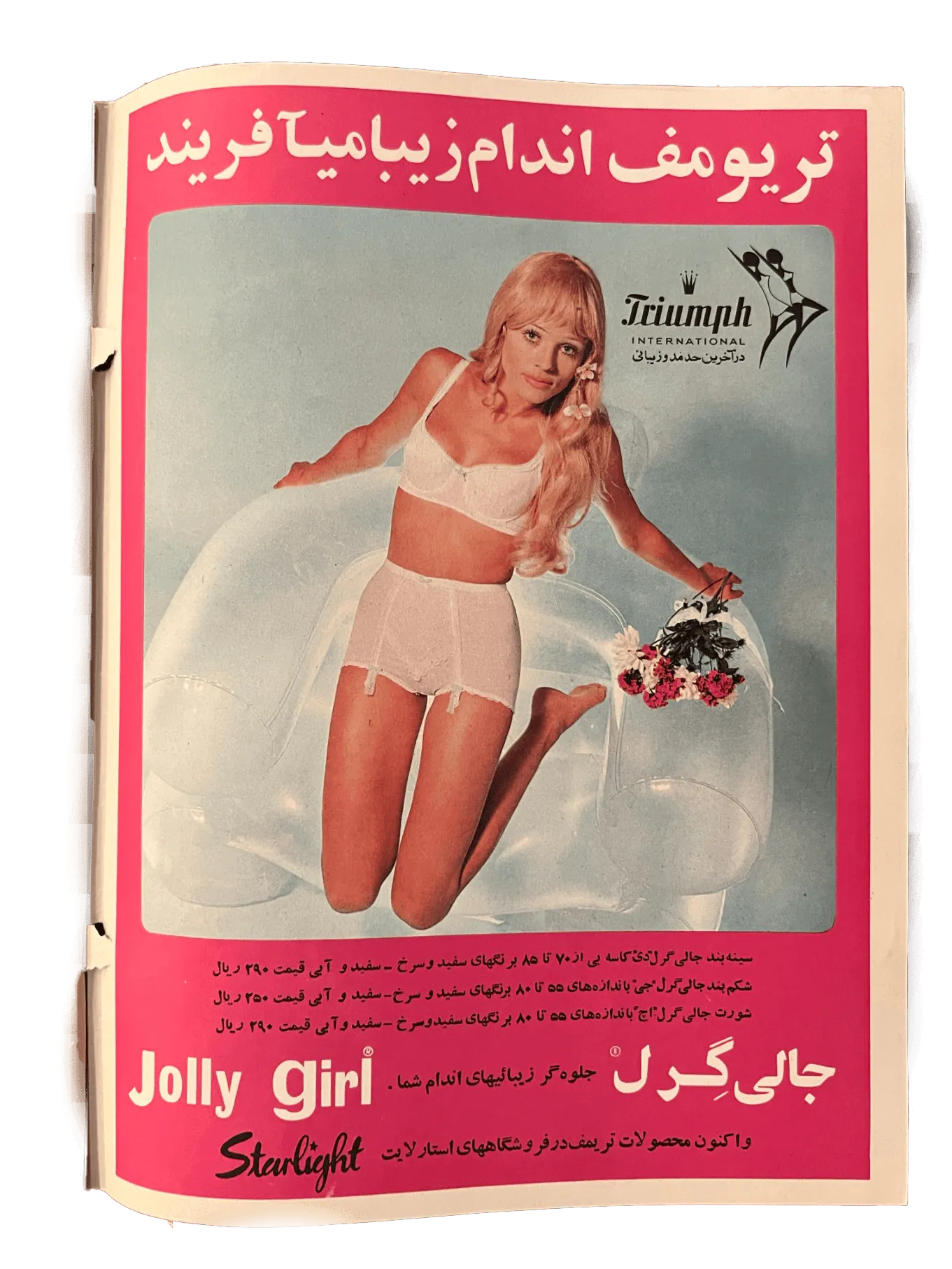 164 Issues of Zan-e-Rooz Magazine (1967-1978, Iran) - KHAJISTAN™