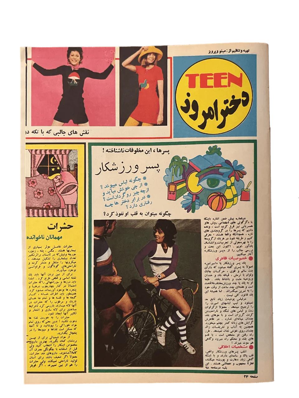 164 Issues of Zan-e-Rooz Magazine (1967-1978, Iran) - KHAJISTAN™