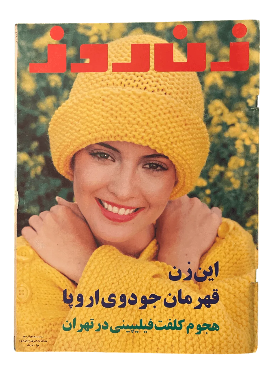 164 Issues of Zan-e-Rooz Magazine (1967-1978, Iran) - KHAJISTAN™