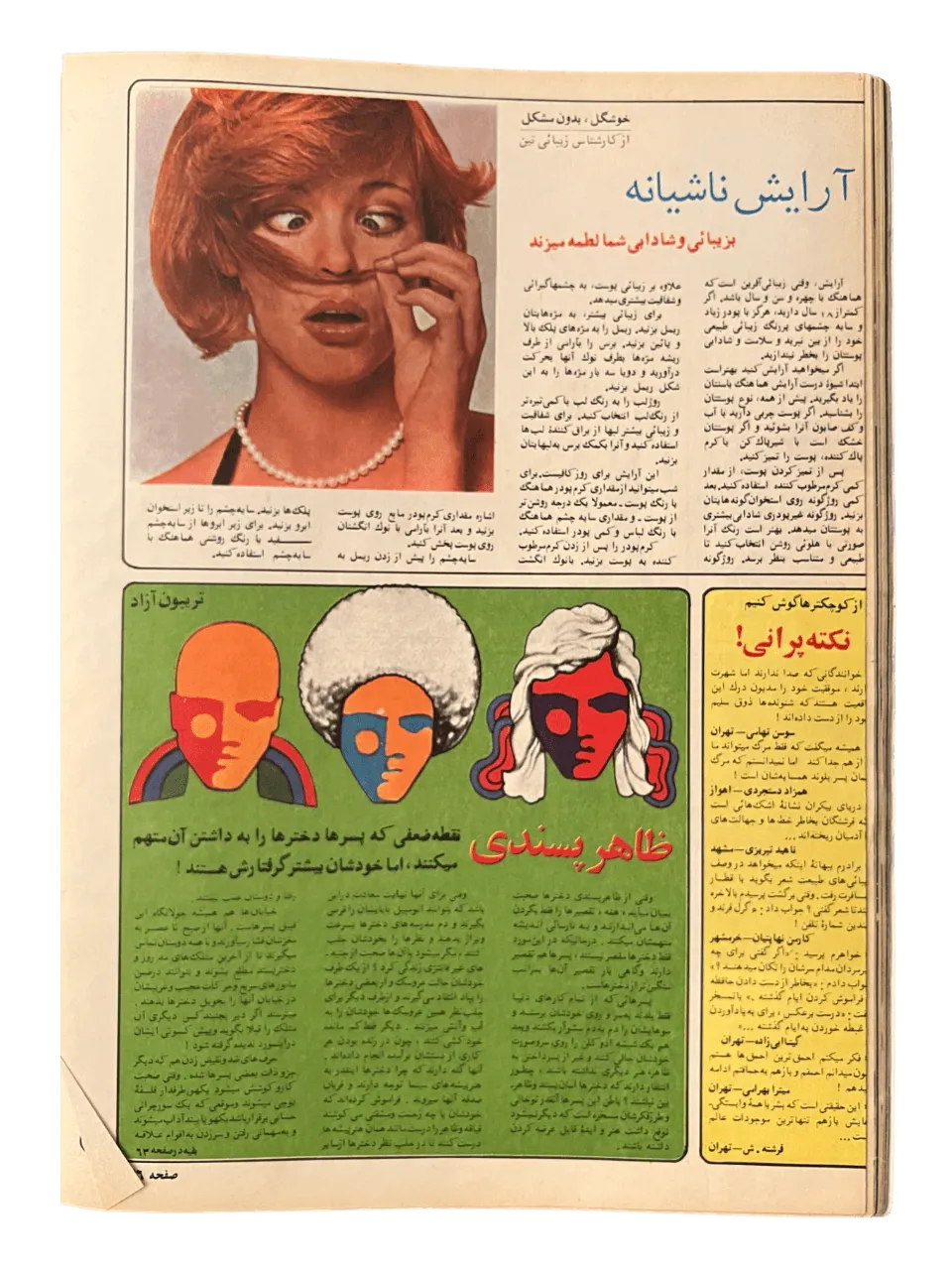 164 Issues of Zan-e-Rooz Magazine (1967-1978, Iran) - KHAJISTAN™