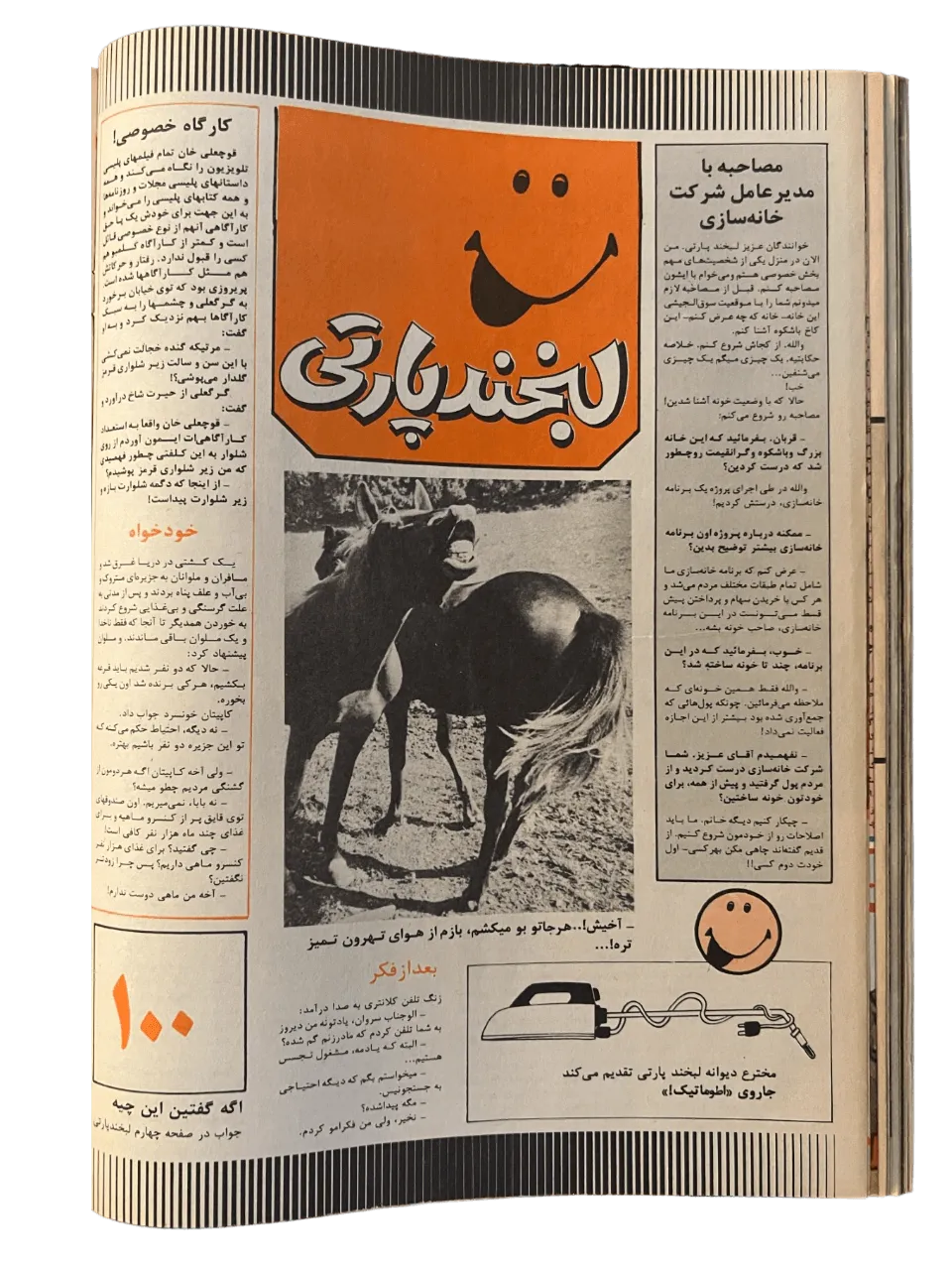 164 Issues of Zan-e-Rooz Magazine (1967-1978, Iran) - KHAJISTAN™