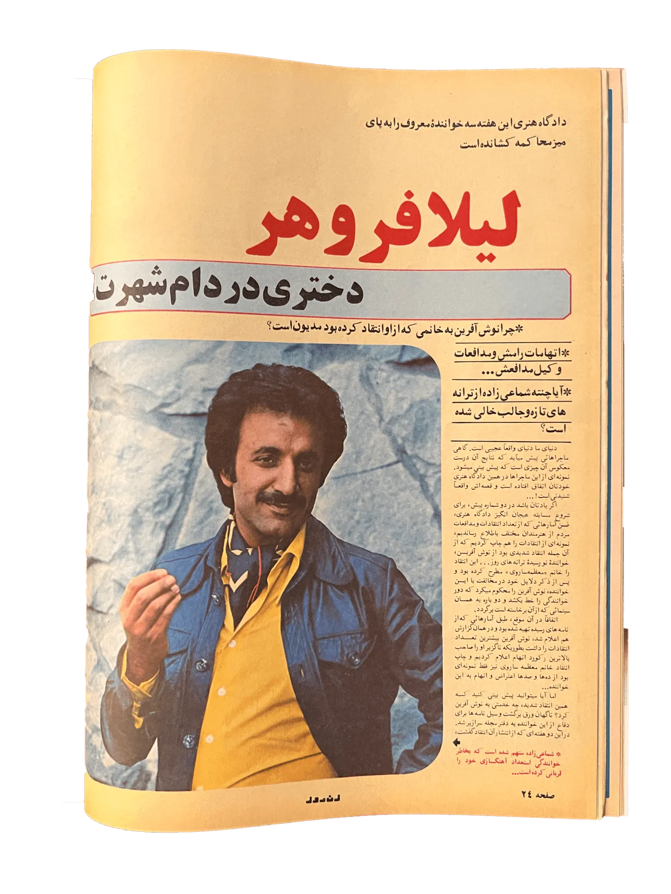 164 Issues of Zan-e-Rooz Magazine (1967-1978, Iran) - KHAJISTAN™