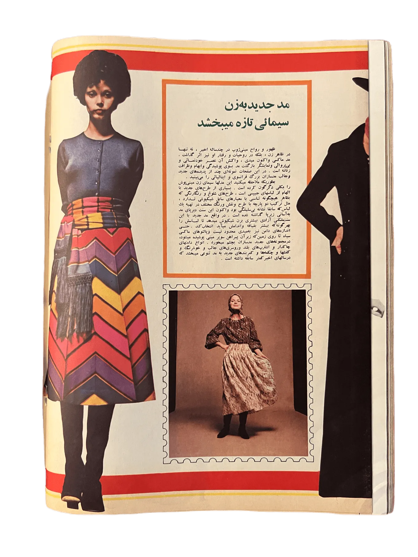 164 Issues of Zan-e-Rooz Magazine (1967-1978, Iran) - KHAJISTAN™