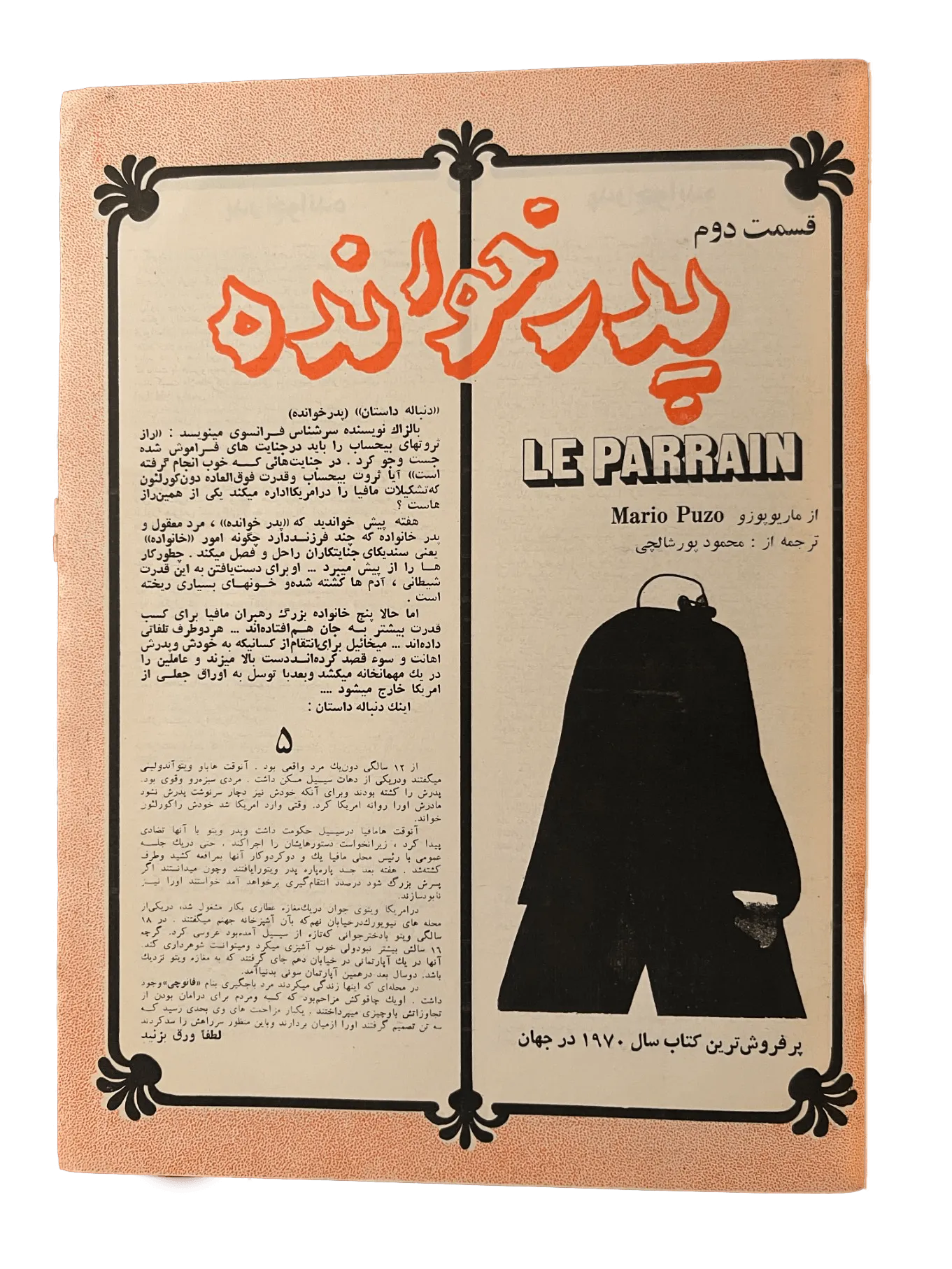 164 Issues of Zan-e-Rooz Magazine (1967-1978, Iran) - KHAJISTAN™