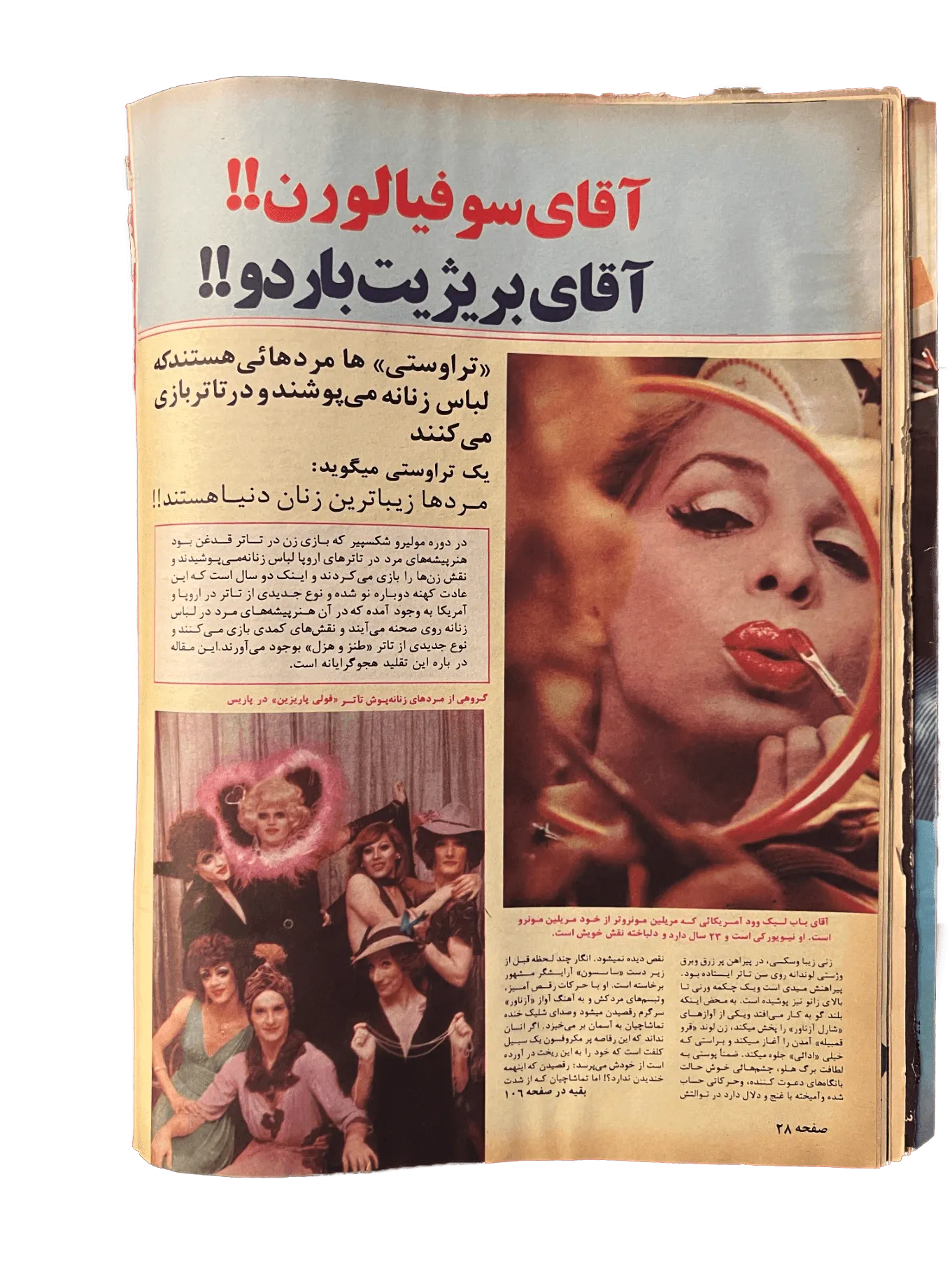 164 Issues of Zan-e-Rooz Magazine (1967-1978, Iran) - KHAJISTAN™