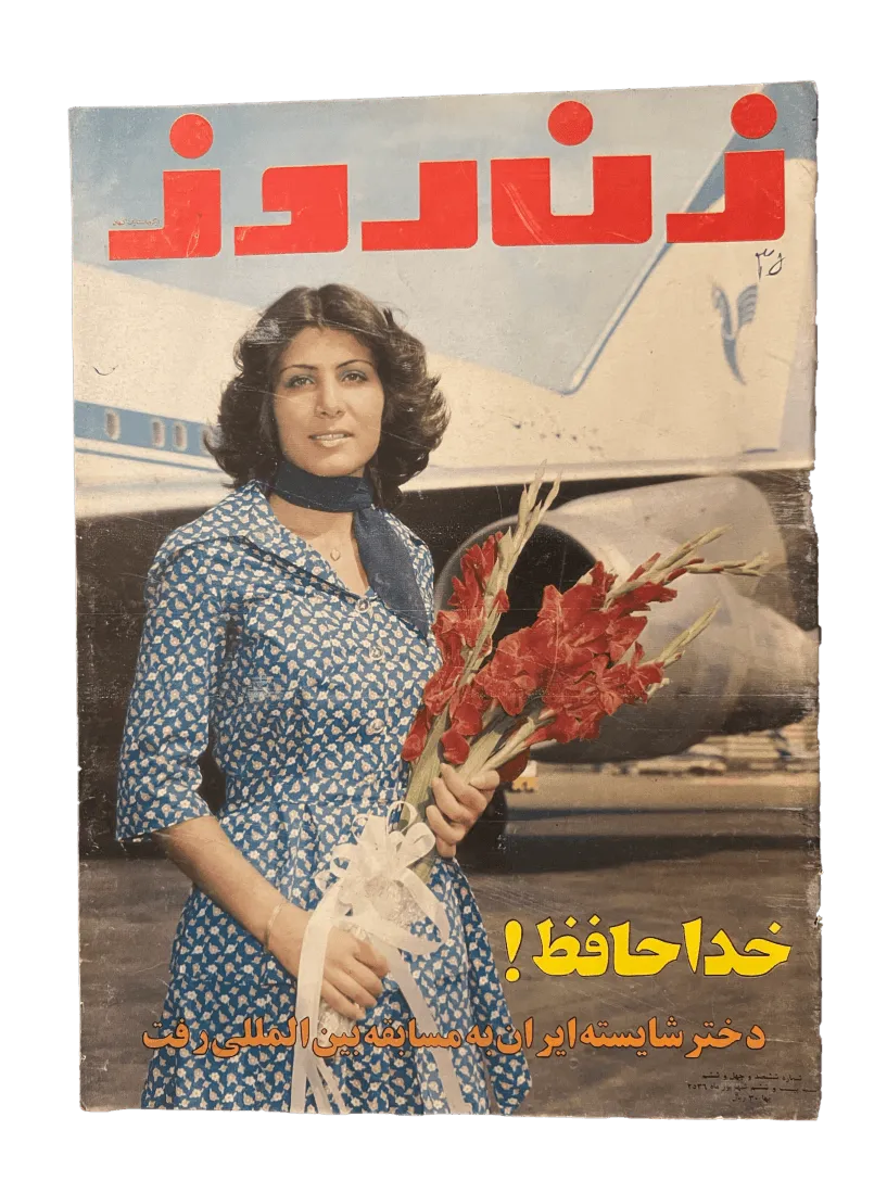 164 Issues of Zan-e-Rooz Magazine (1967-1978, Iran) - KHAJISTAN™