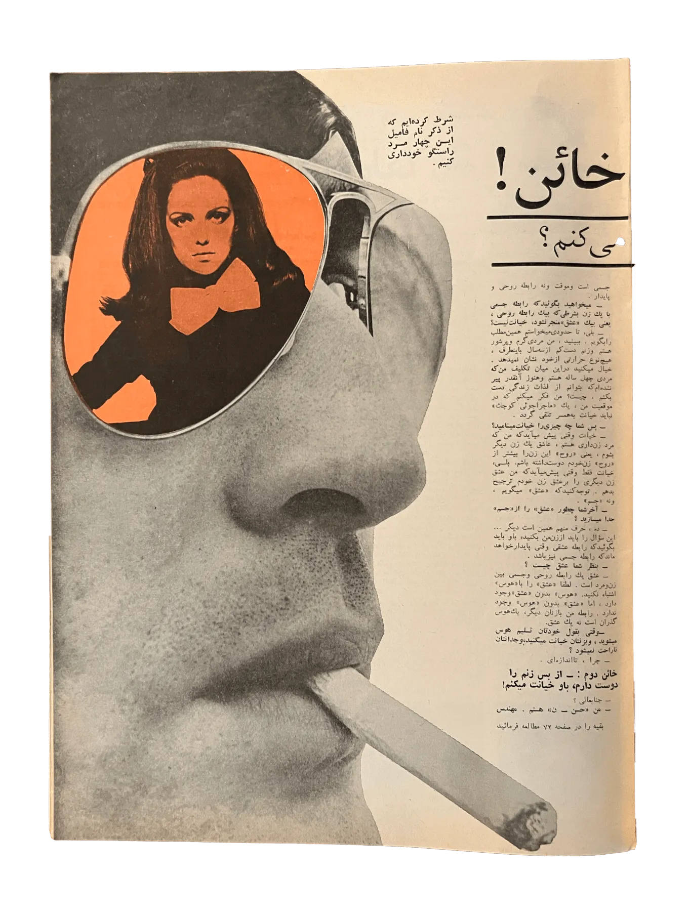 164 Issues of Zan-e-Rooz Magazine (1967-1978, Iran) - KHAJISTAN™