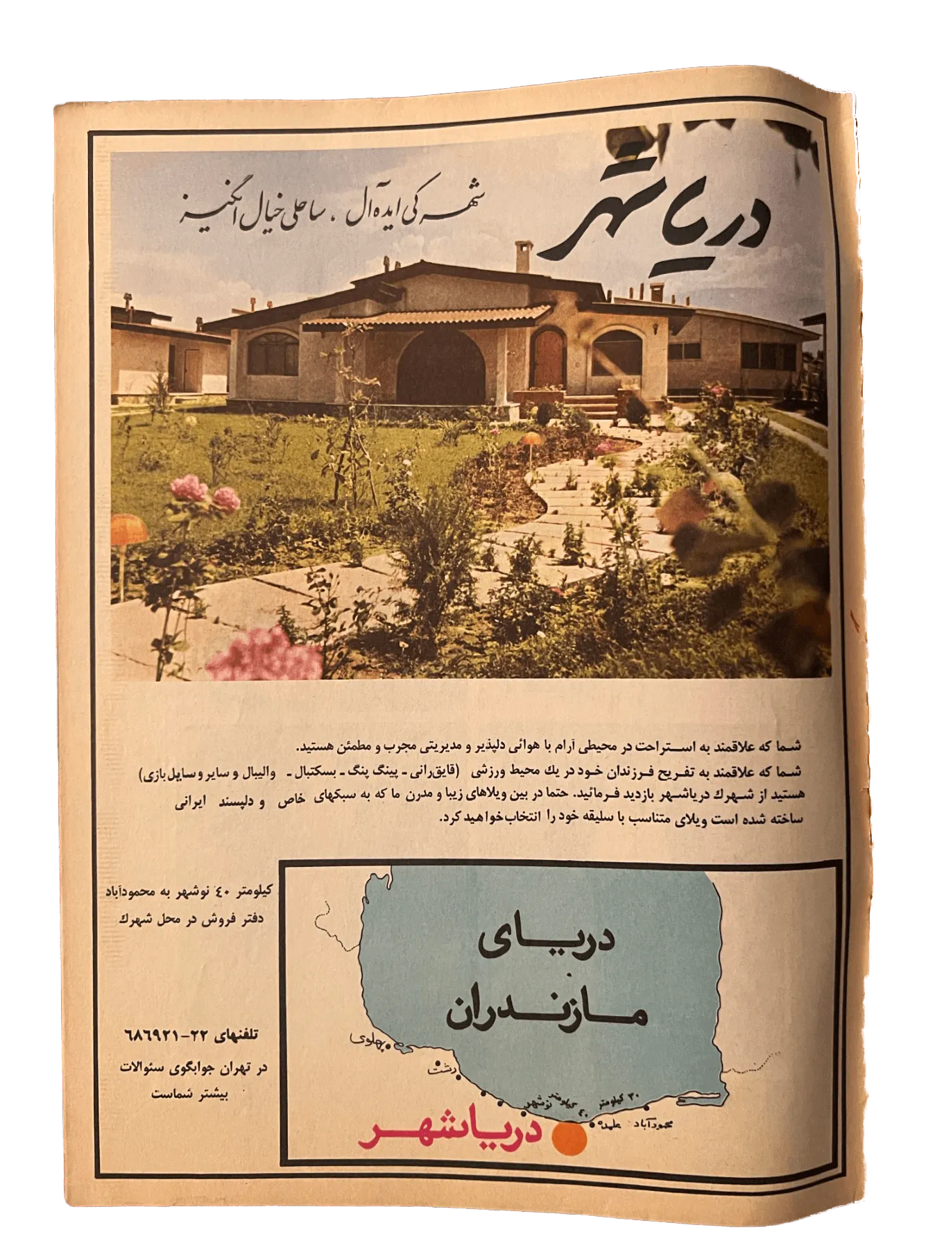 164 Issues of Zan-e-Rooz Magazine (1967-1978, Iran) - KHAJISTAN™