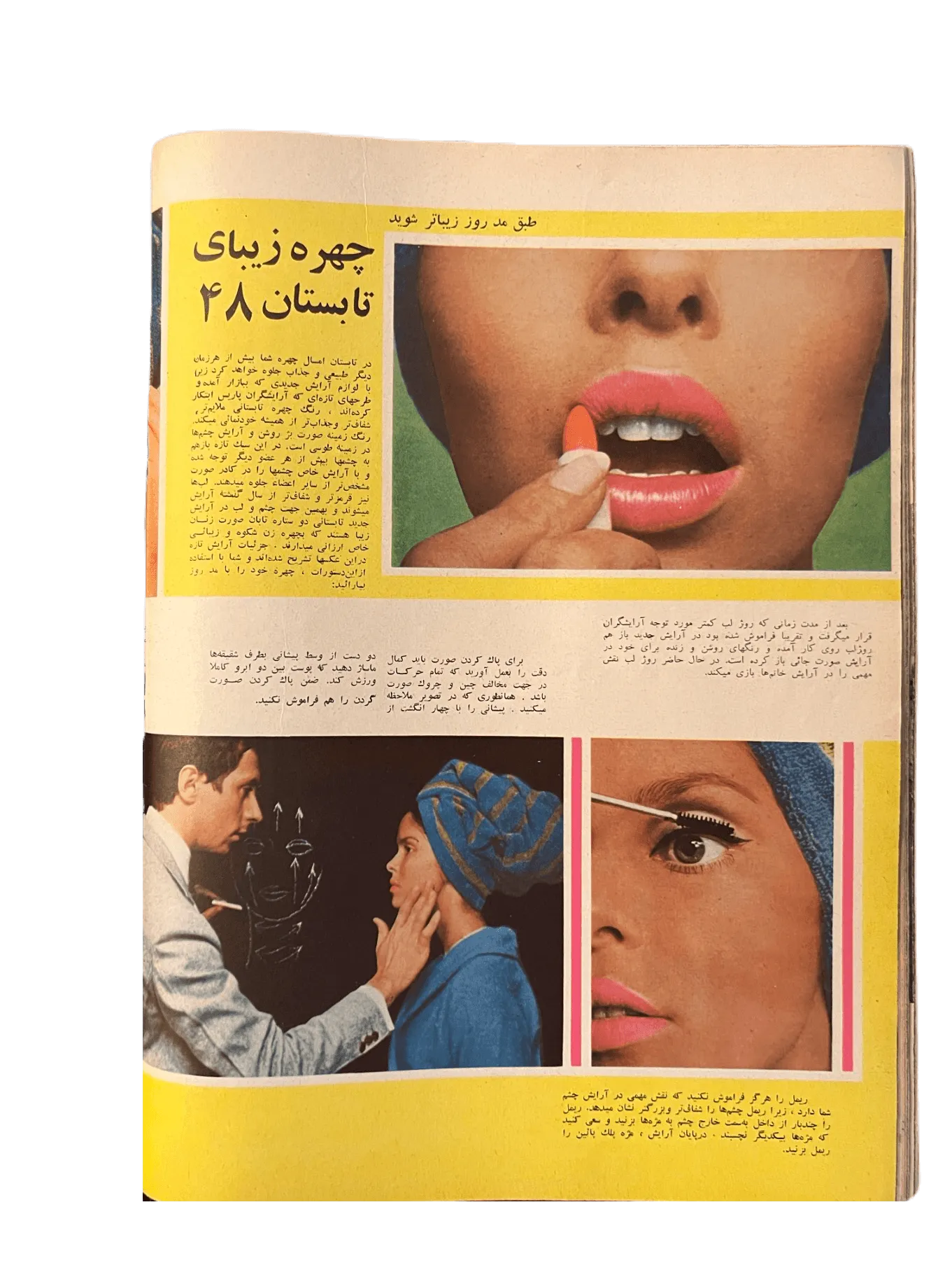 164 Issues of Zan-e-Rooz Magazine (1967-1978, Iran) - KHAJISTAN™