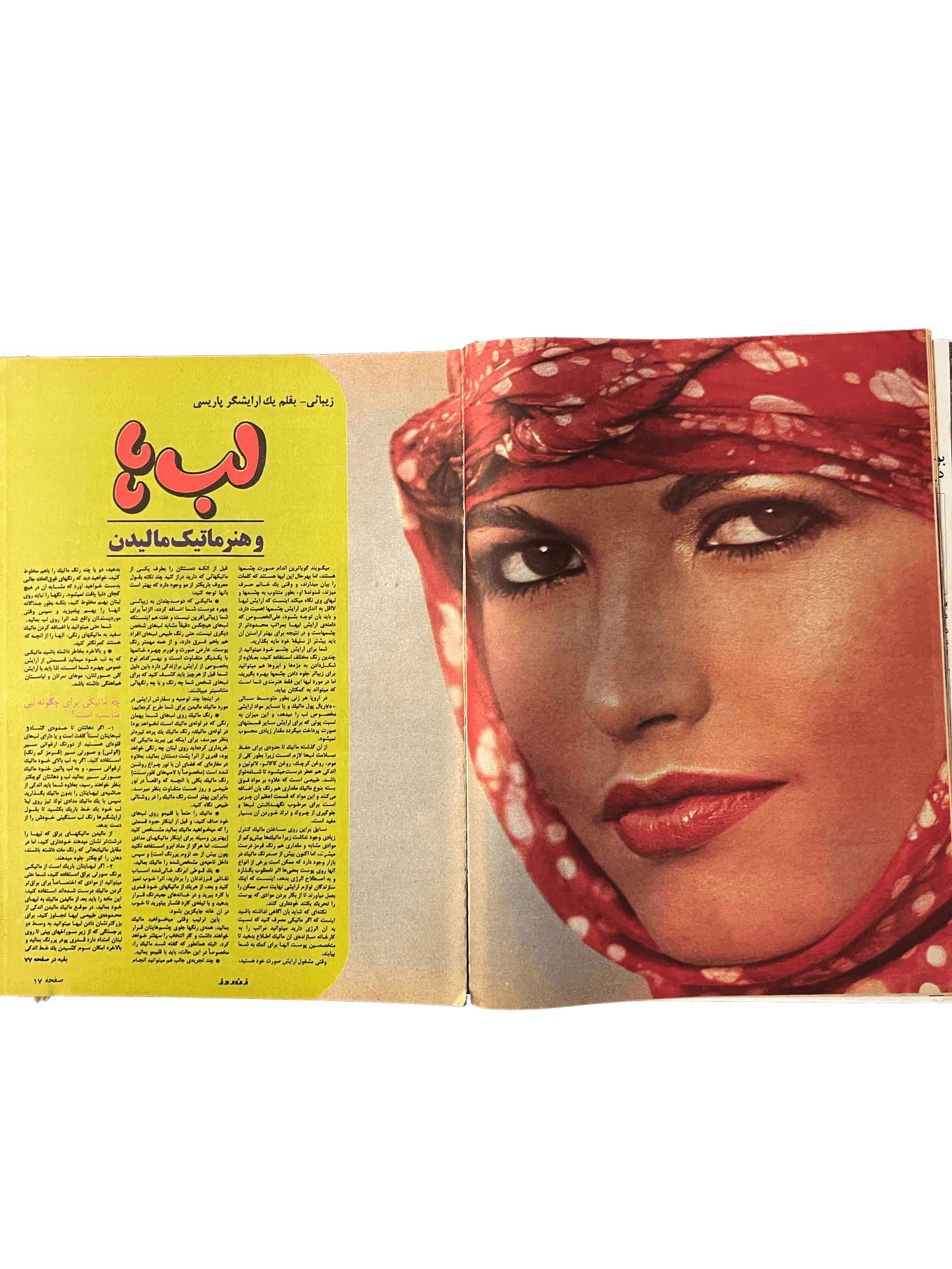 164 Issues of Zan-e-Rooz Magazine (1967-1978, Iran) - KHAJISTAN™