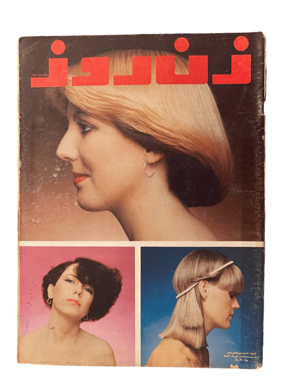 164 Issues of Zan-e-Rooz Magazine (1967-1978, Iran) - KHAJISTAN™