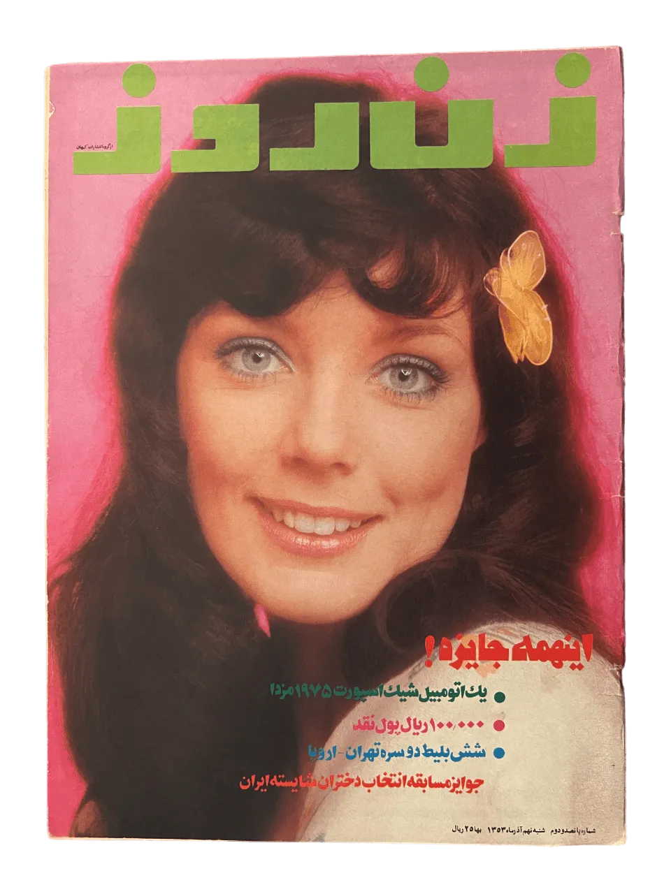 164 Issues of Zan-e-Rooz Magazine (1967-1978, Iran) - KHAJISTAN™