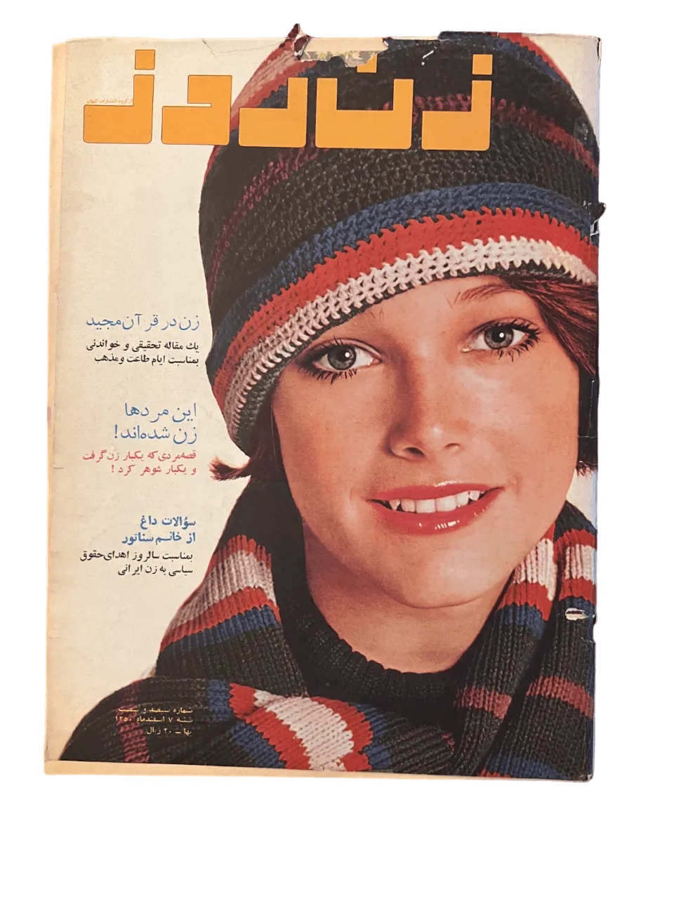 164 Issues of Zan-e-Rooz Magazine (1967-1978, Iran) - KHAJISTAN™