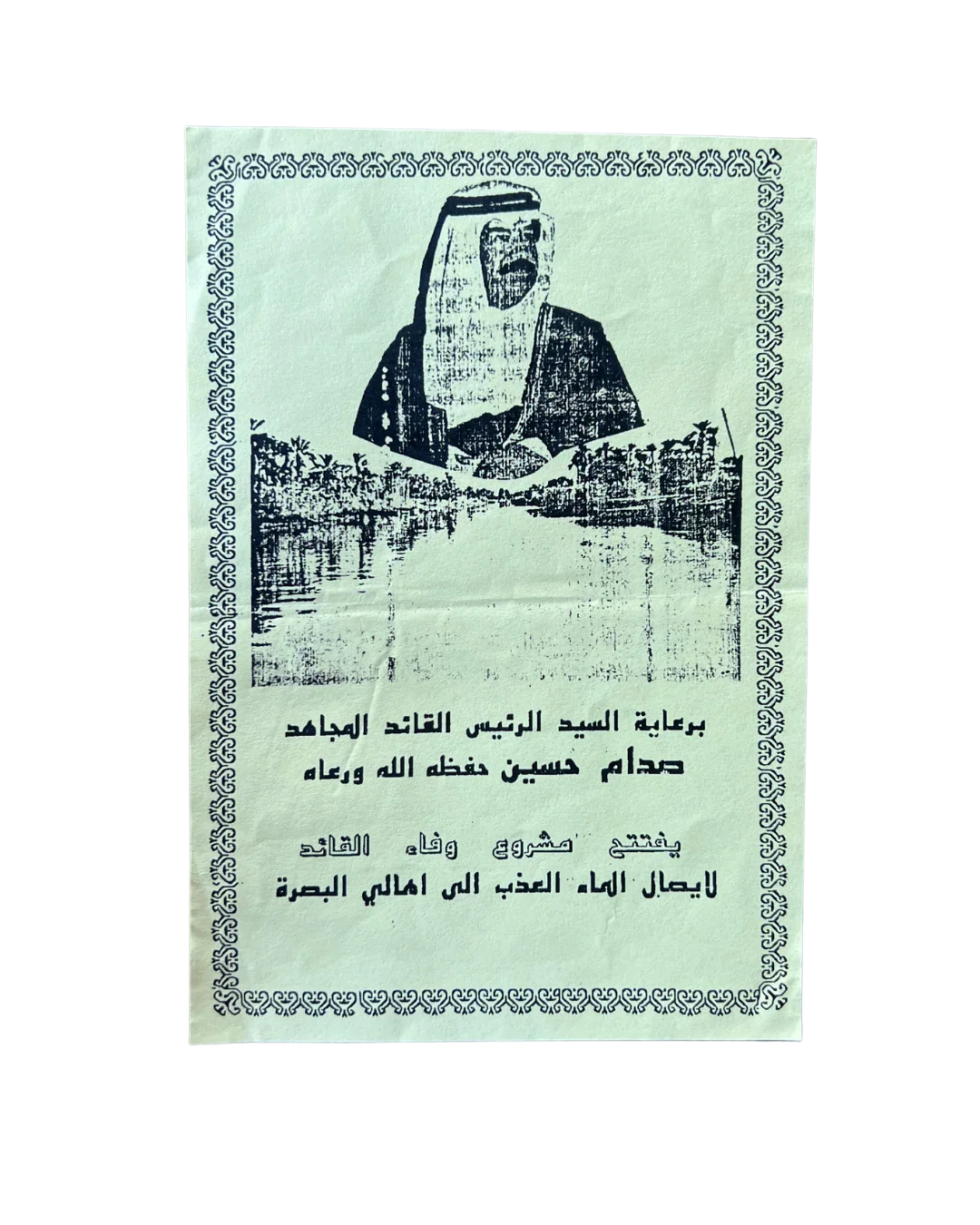 Original Iraqi State Propaganda Handbill “Opening of the Leader’s Loyalty Project,” Basra, Iraq, 2002