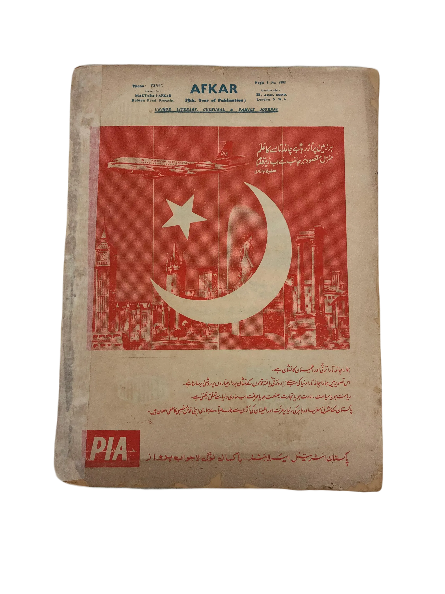 17 Issues of Afkar (1964-1979, Urdu) - KHAJISTAN™