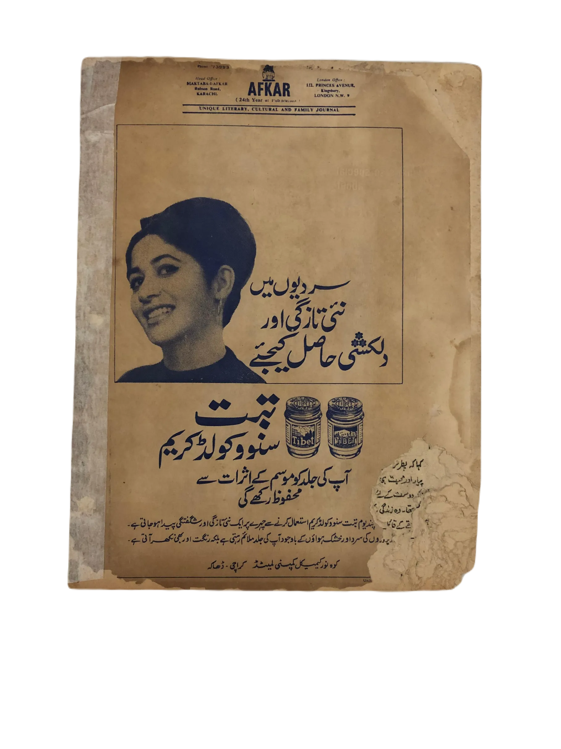 17 Issues of Afkar (1964-1979, Urdu) - KHAJISTAN™