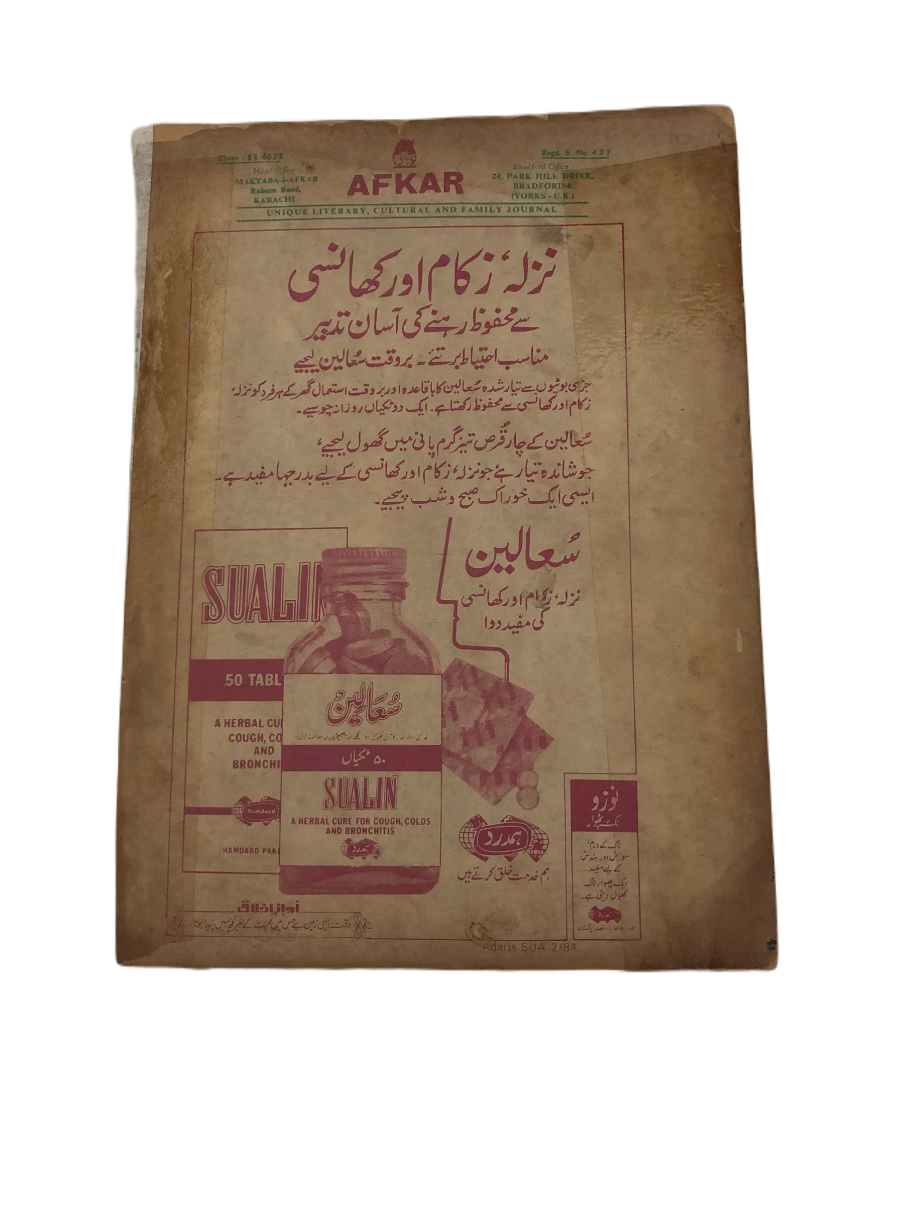 17 Issues of Afkar (1964-1979, Urdu) - KHAJISTAN™