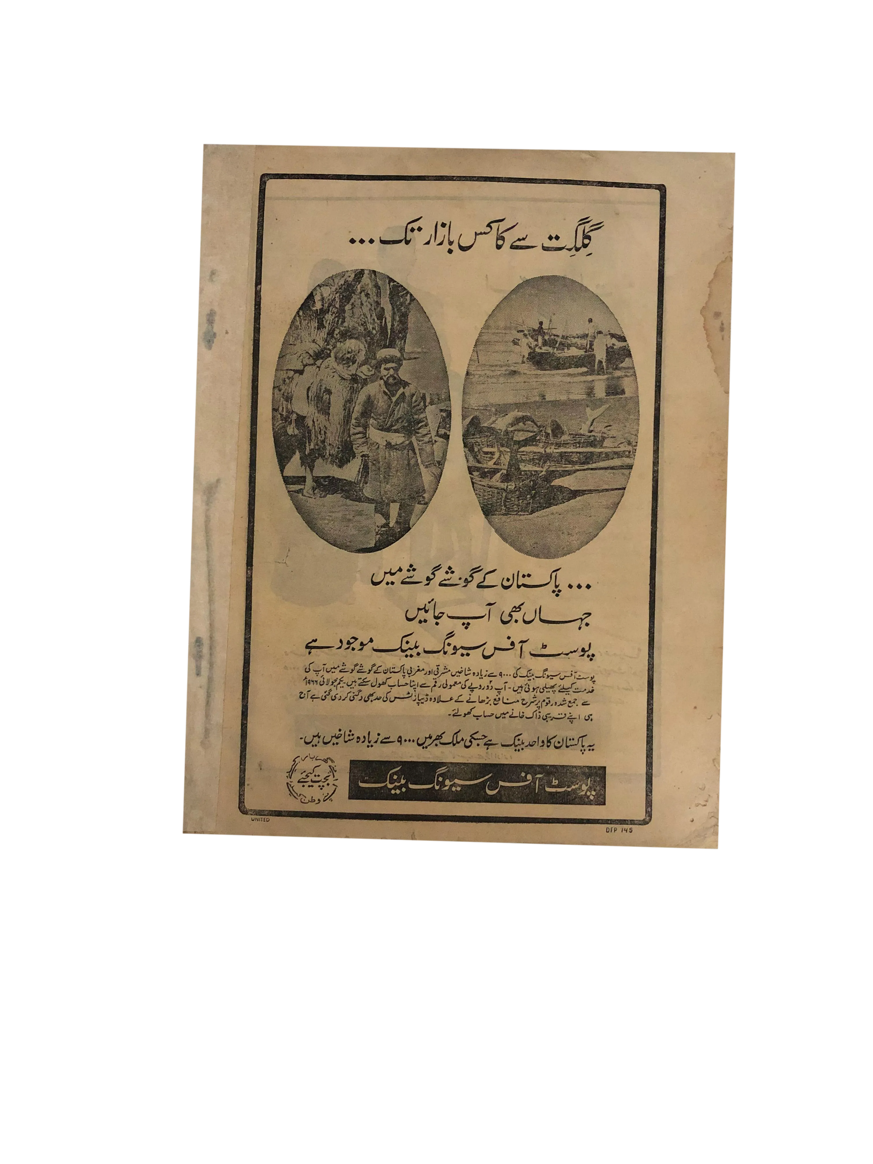 17 Issues of Urdu Nama (1963-1975, Karachi, Urdu) - KHAJISTAN™