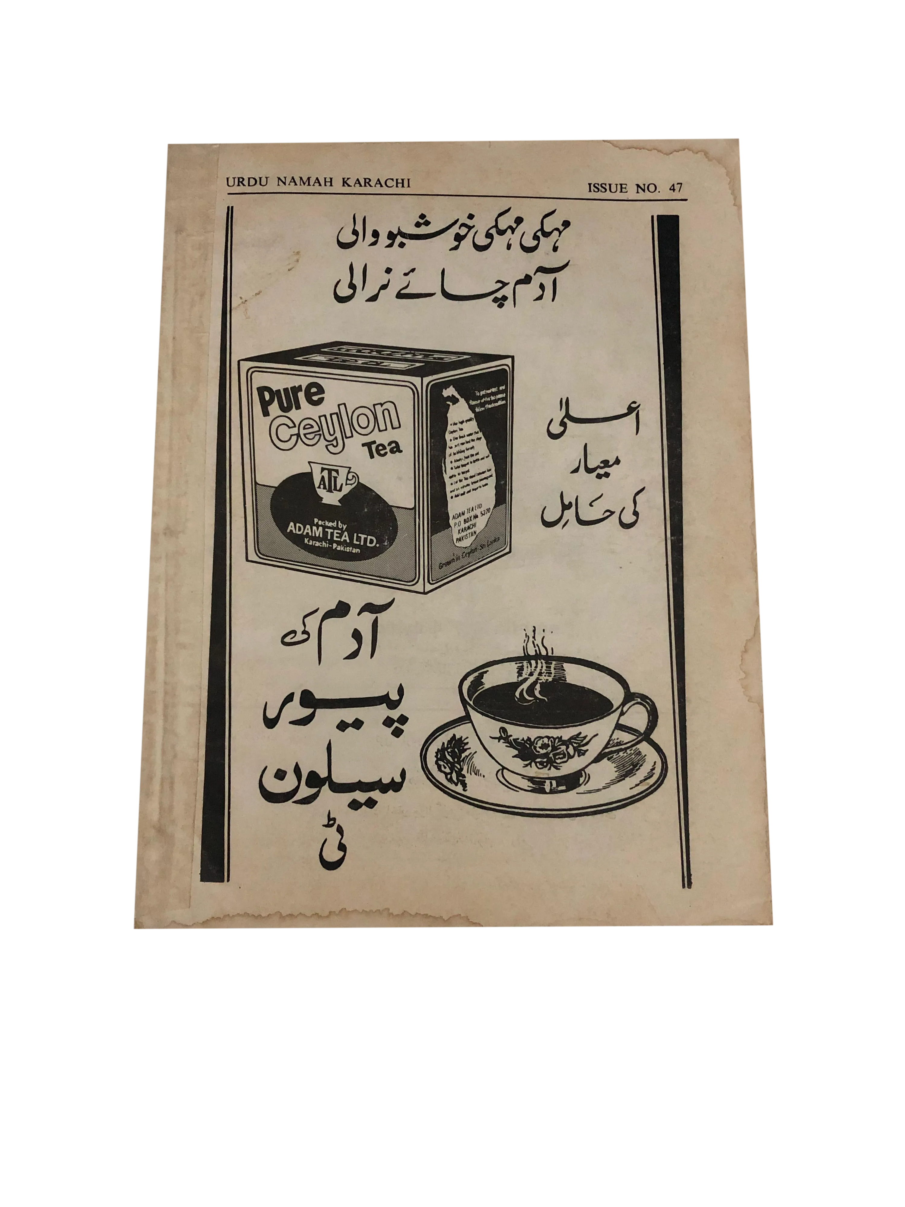 17 Issues of Urdu Nama (1963-1975, Karachi, Urdu) - KHAJISTAN™