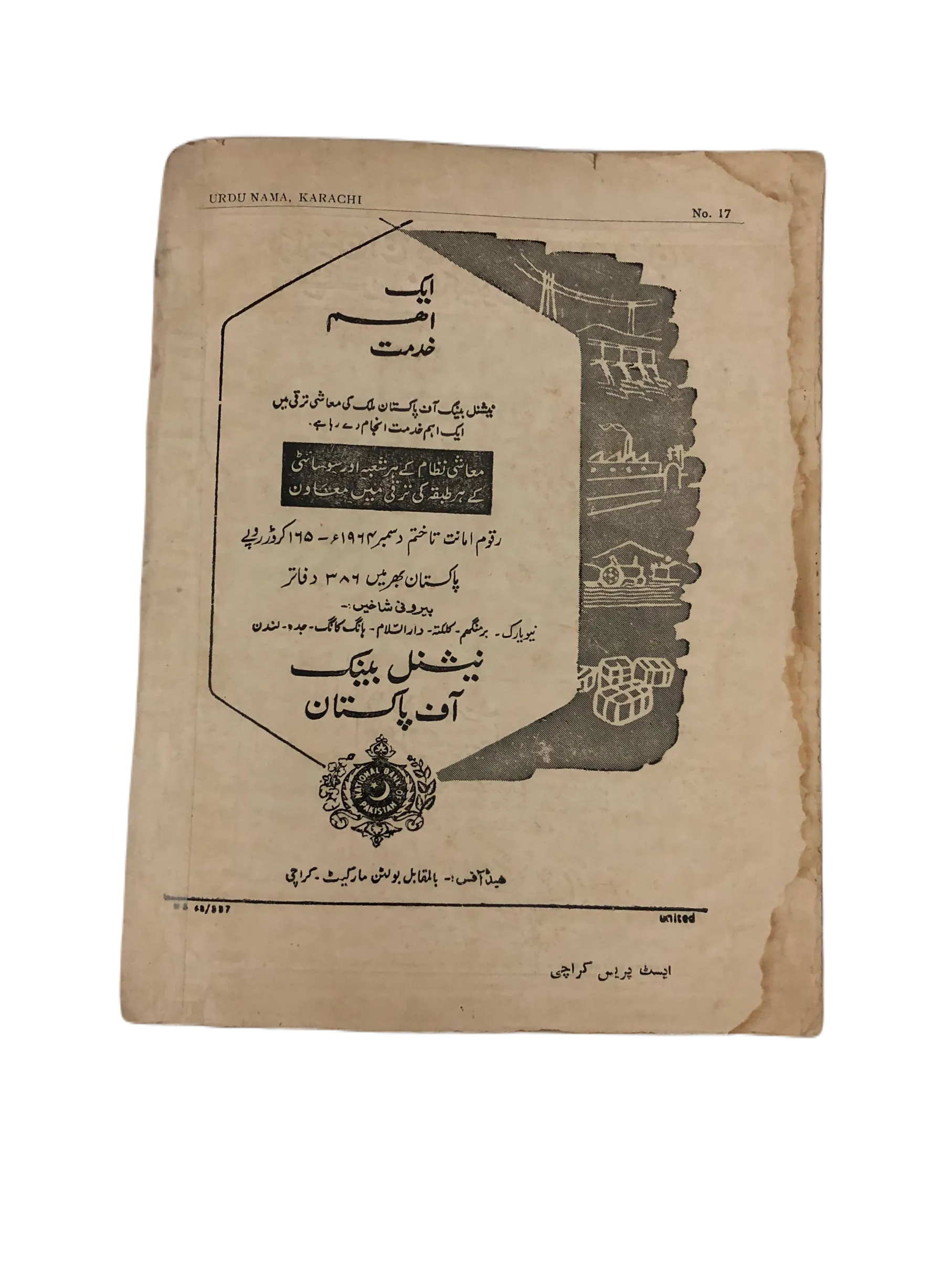 17 Issues of Urdu Nama (1963-1975, Karachi, Urdu) - KHAJISTAN™