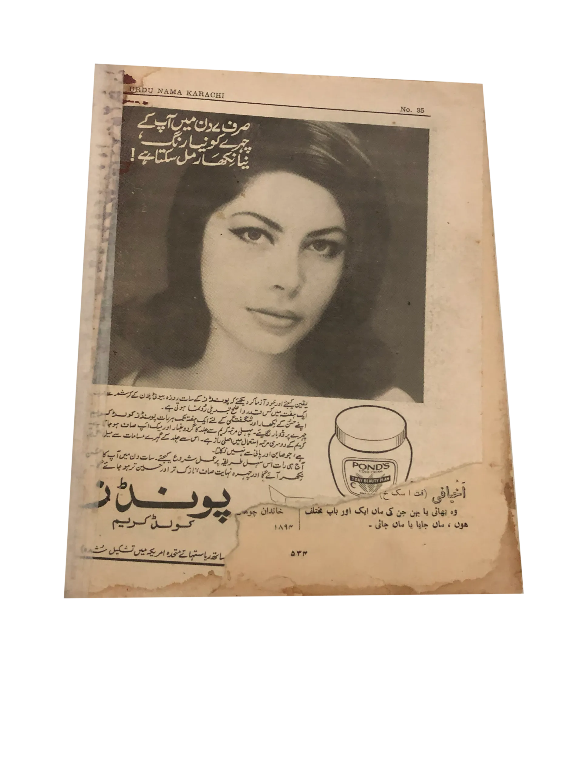 17 Issues of Urdu Nama (1963-1975, Karachi, Urdu) - KHAJISTAN™