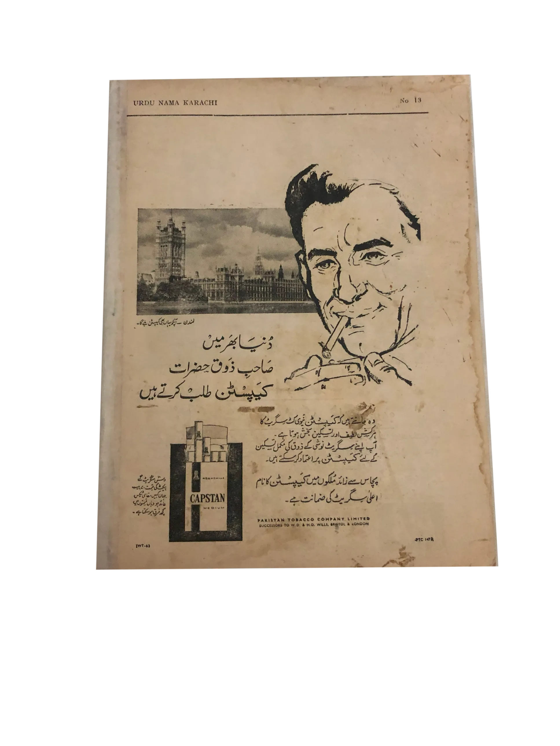 17 Issues of Urdu Nama (1963-1975, Karachi, Urdu) - KHAJISTAN™