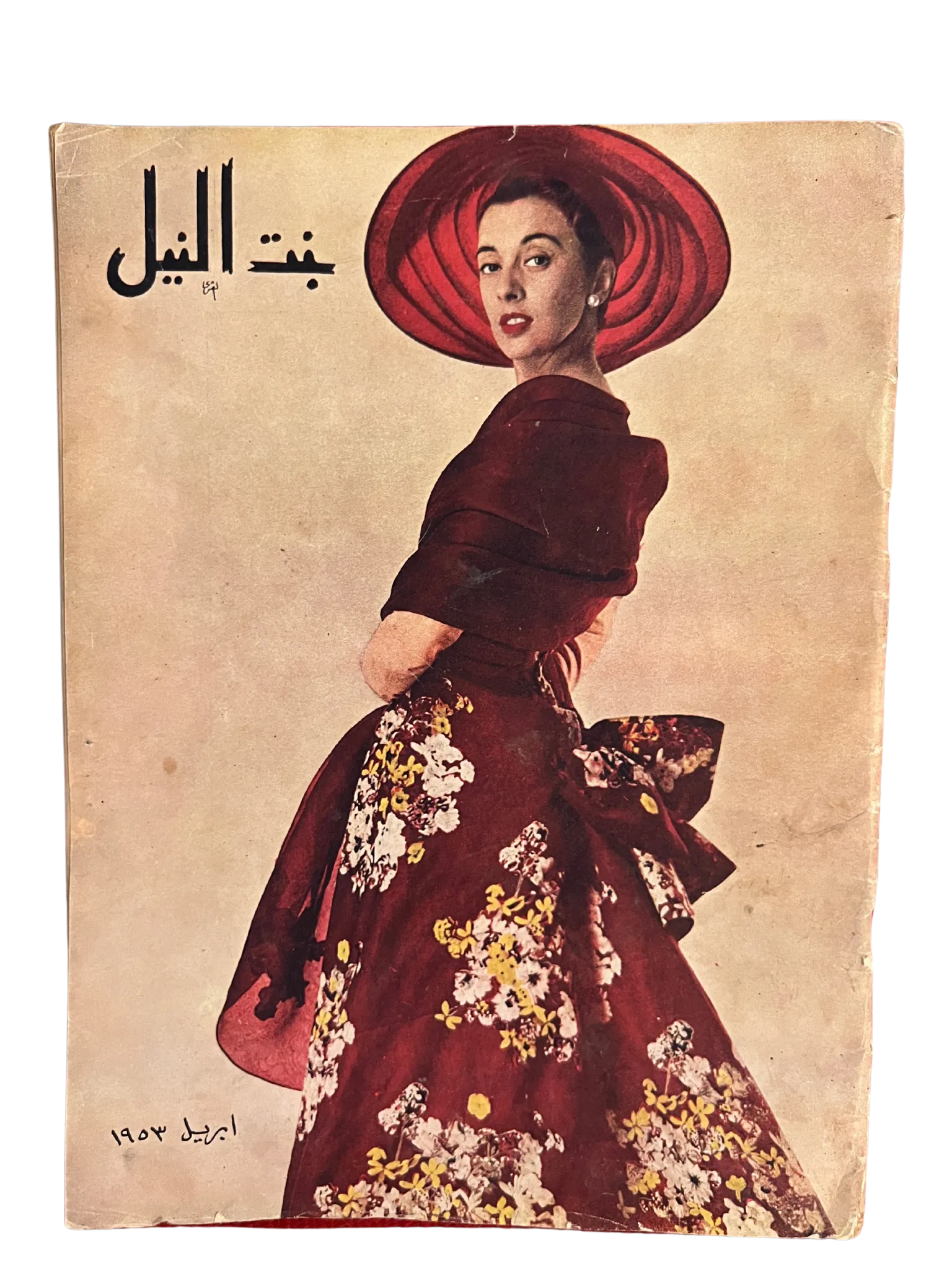 1950s Bint-Al-Nile | 22 Issues - KHAJISTAN™