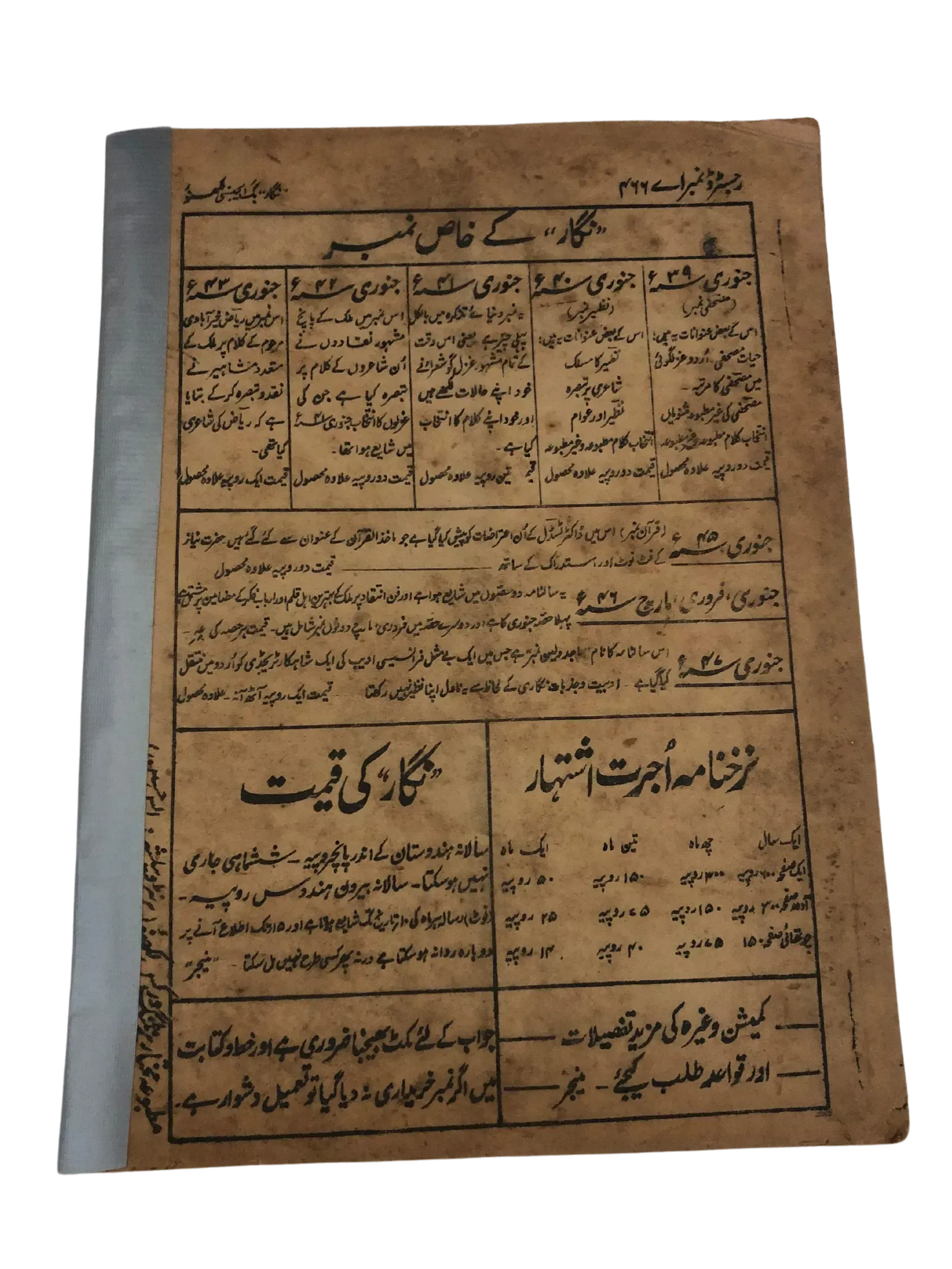 19 Issues of Negar Periodical (1947-1960, Pakistan, Urdu) - KHAJISTAN™