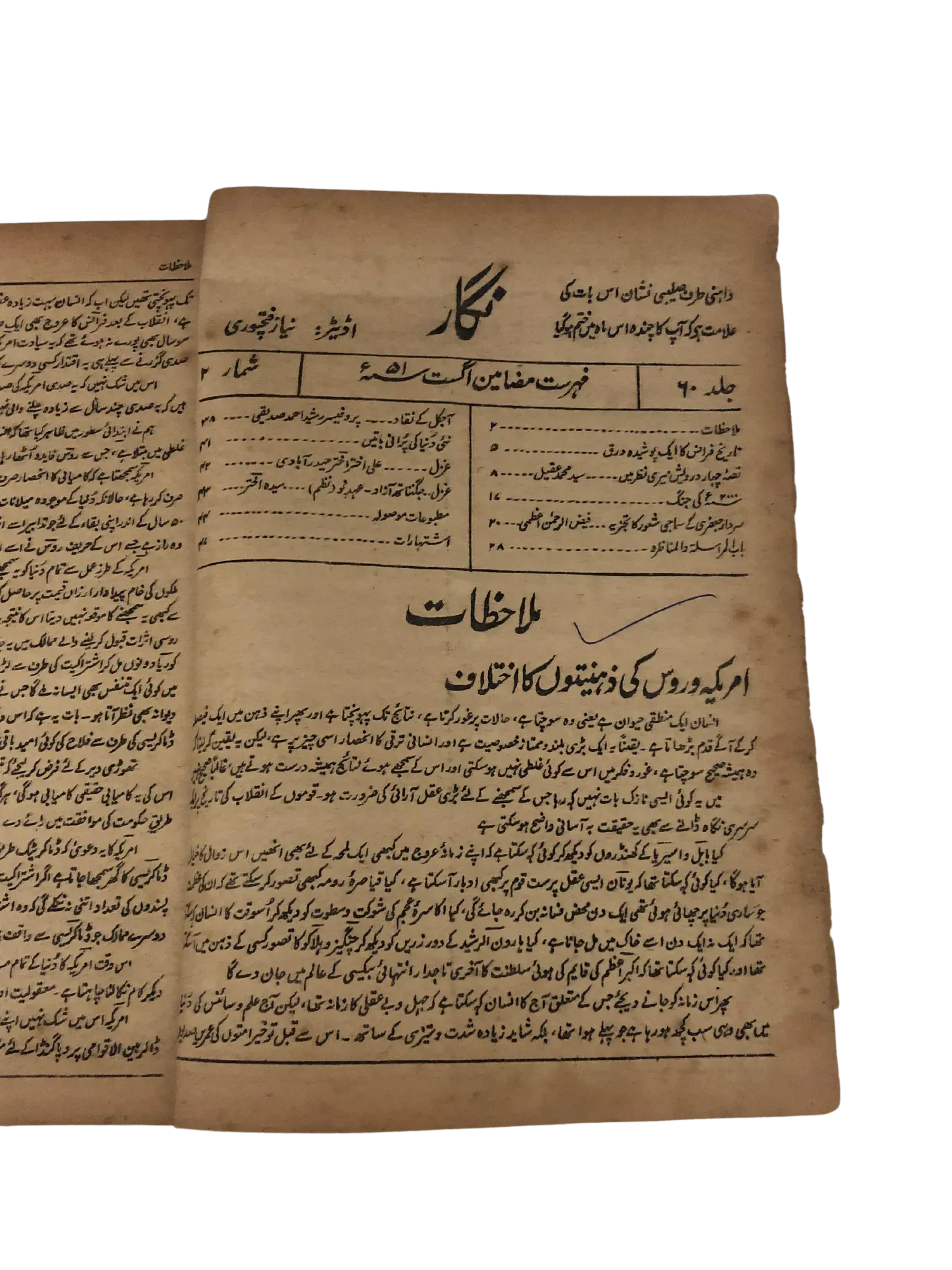 19 Issues of Negar Periodical (1947-1960, Pakistan, Urdu) - KHAJISTAN™