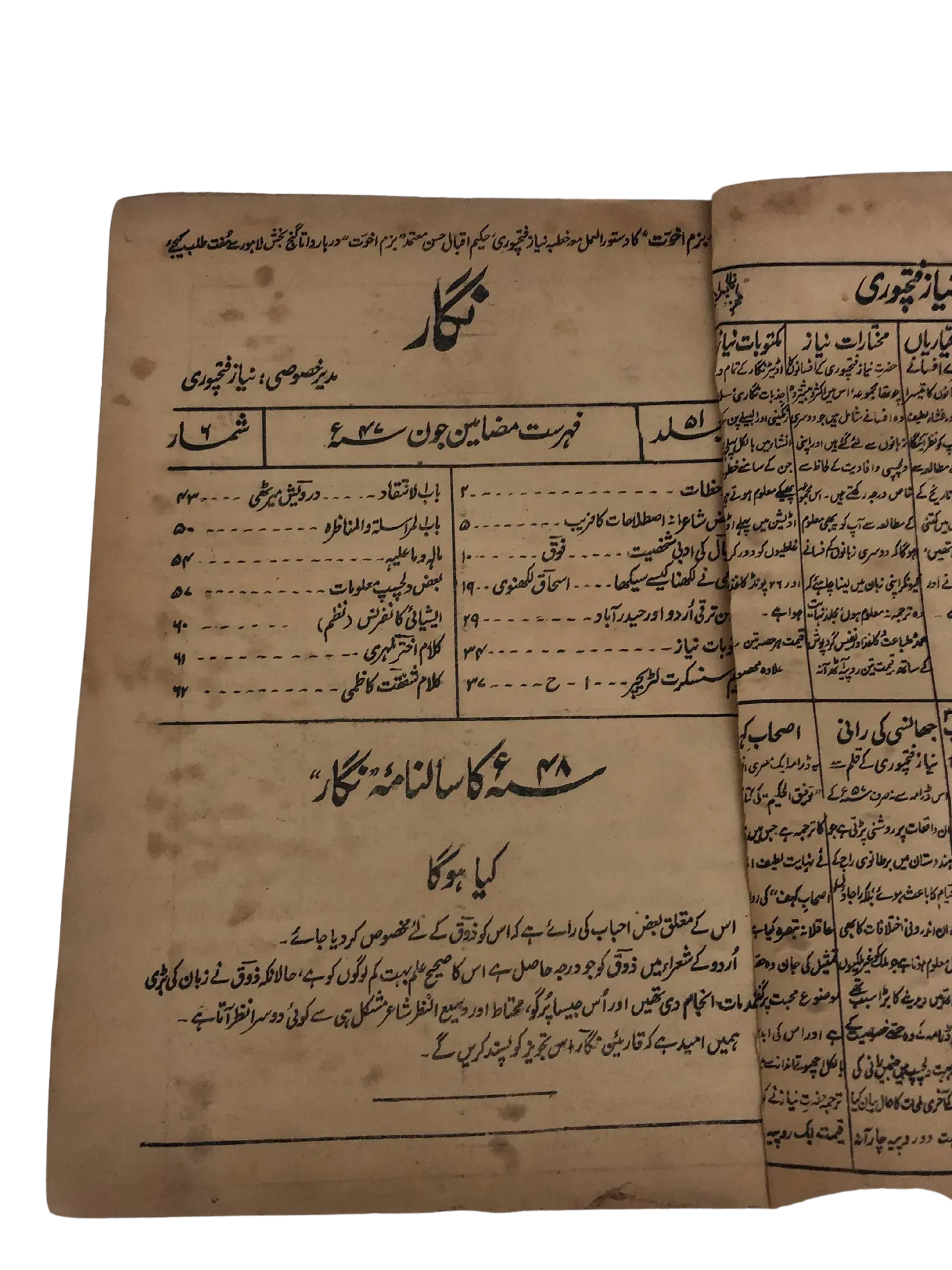 19 Issues of Negar Periodical (1947-1960, Pakistan, Urdu) - KHAJISTAN™