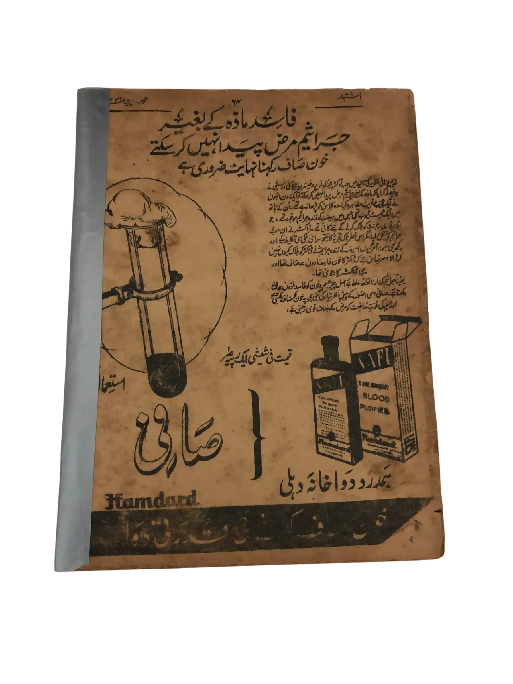 19 Issues of Negar Periodical (1947-1960, Pakistan, Urdu) - KHAJISTAN™