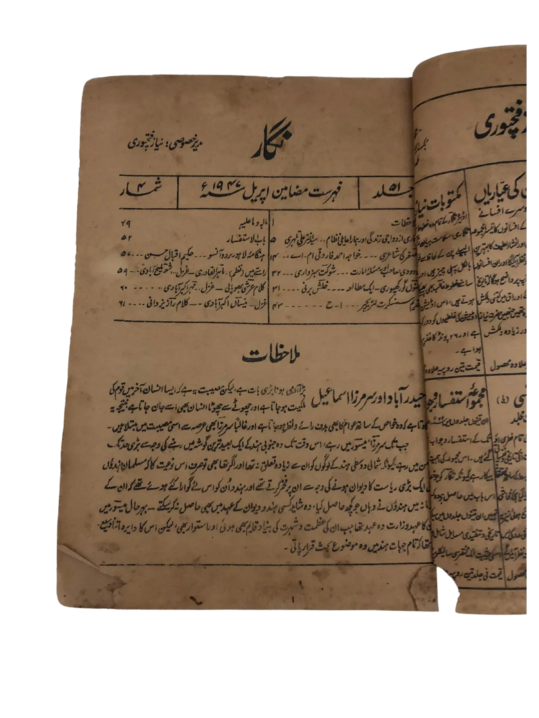 19 Issues of Negar Periodical (1947-1960, Pakistan, Urdu) - KHAJISTAN™