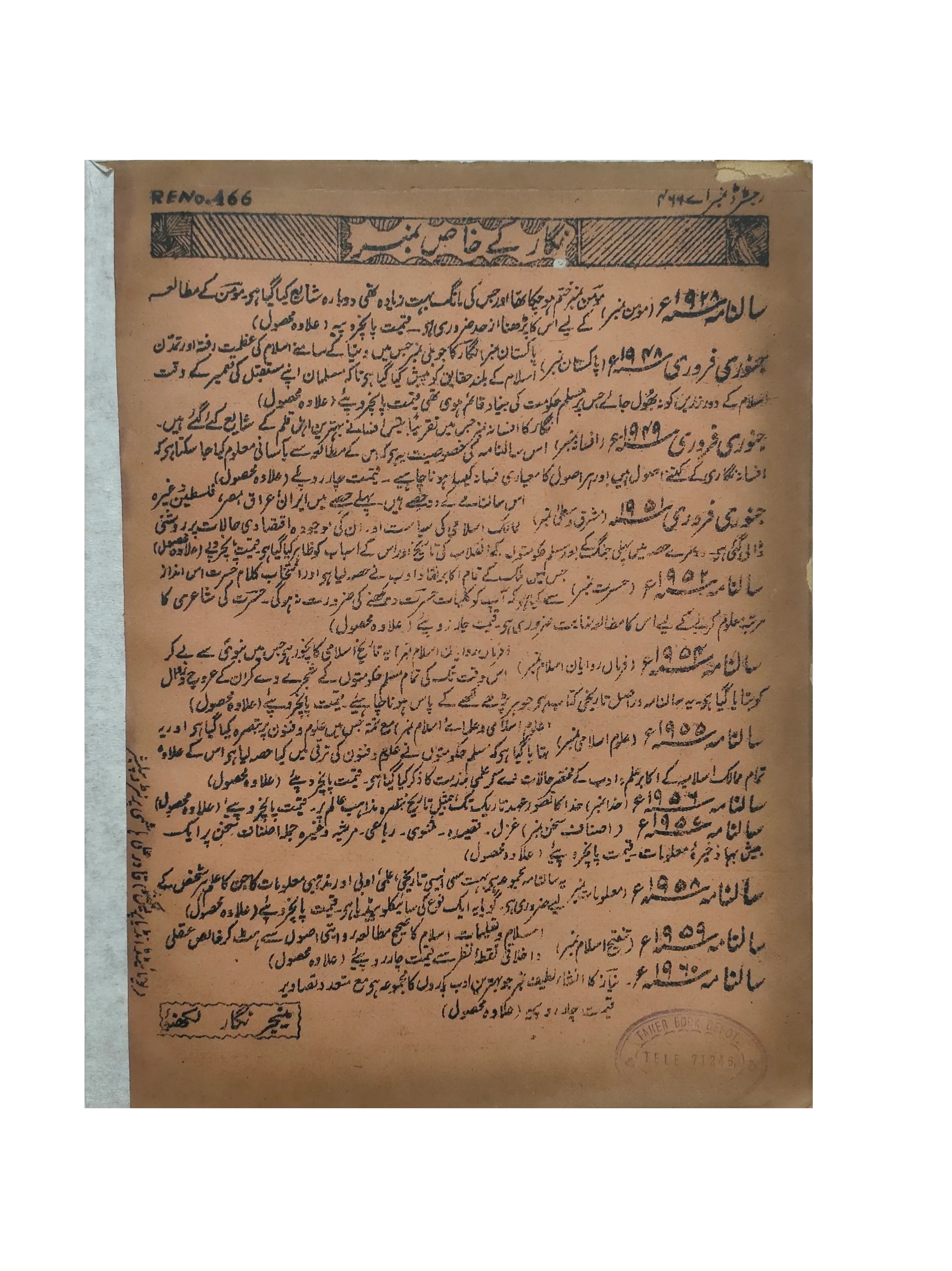 19 Issues of Negar Periodical (1947-1960, Pakistan, Urdu) - KHAJISTAN™