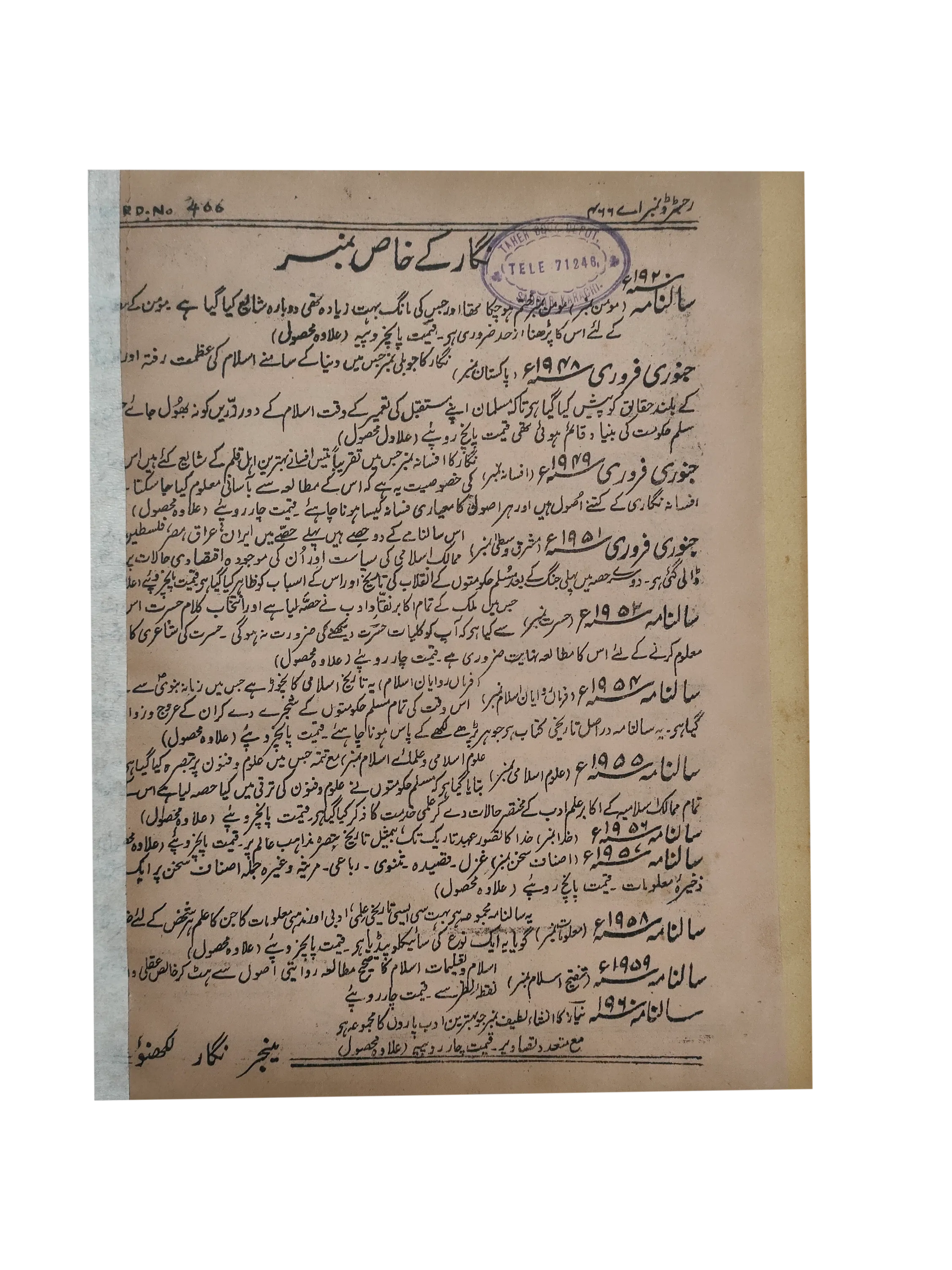 19 Issues of Negar Periodical (1947-1960, Pakistan, Urdu) - KHAJISTAN™