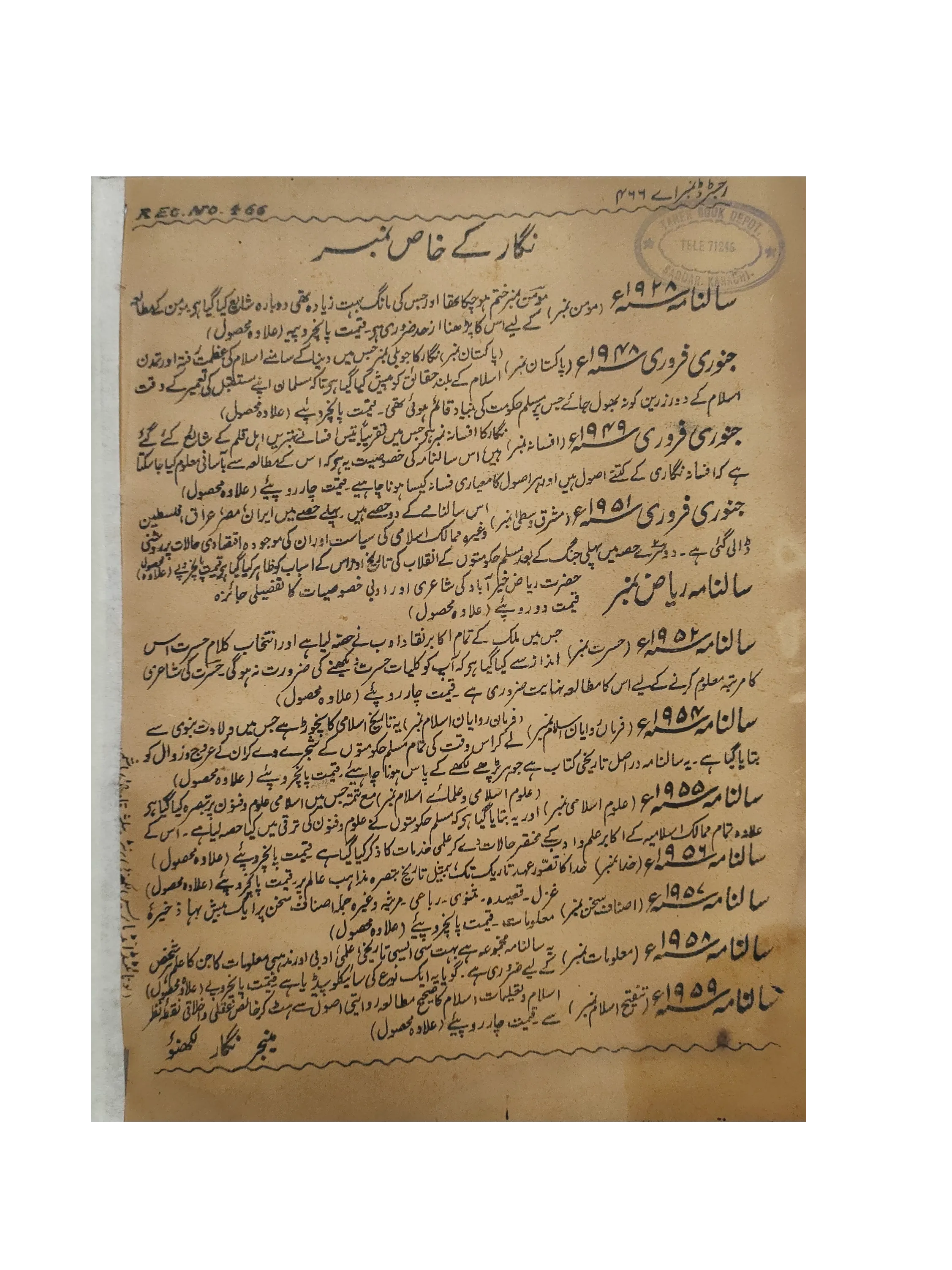 19 Issues of Negar Periodical (1947-1960, Pakistan, Urdu) - KHAJISTAN™