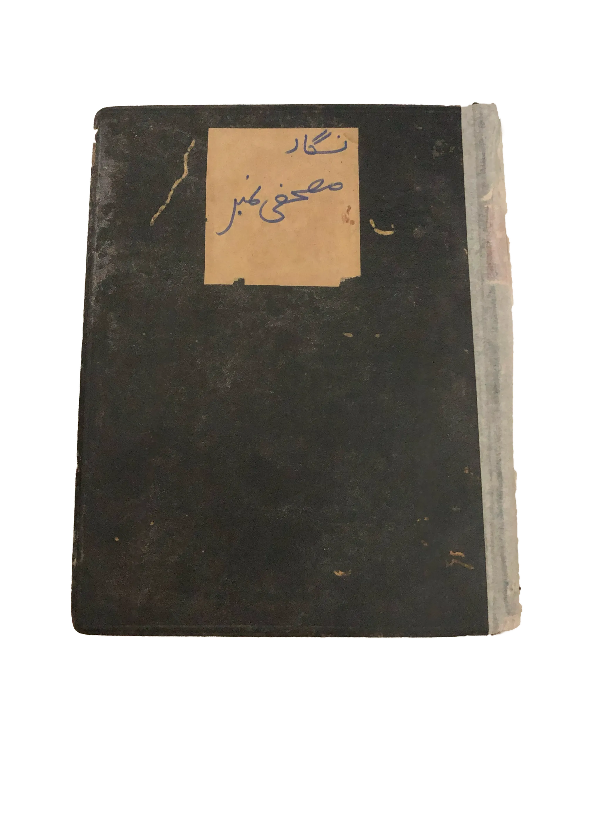 19 Issues of Negar Periodical (1947-1960, Pakistan, Urdu) - KHAJISTAN™